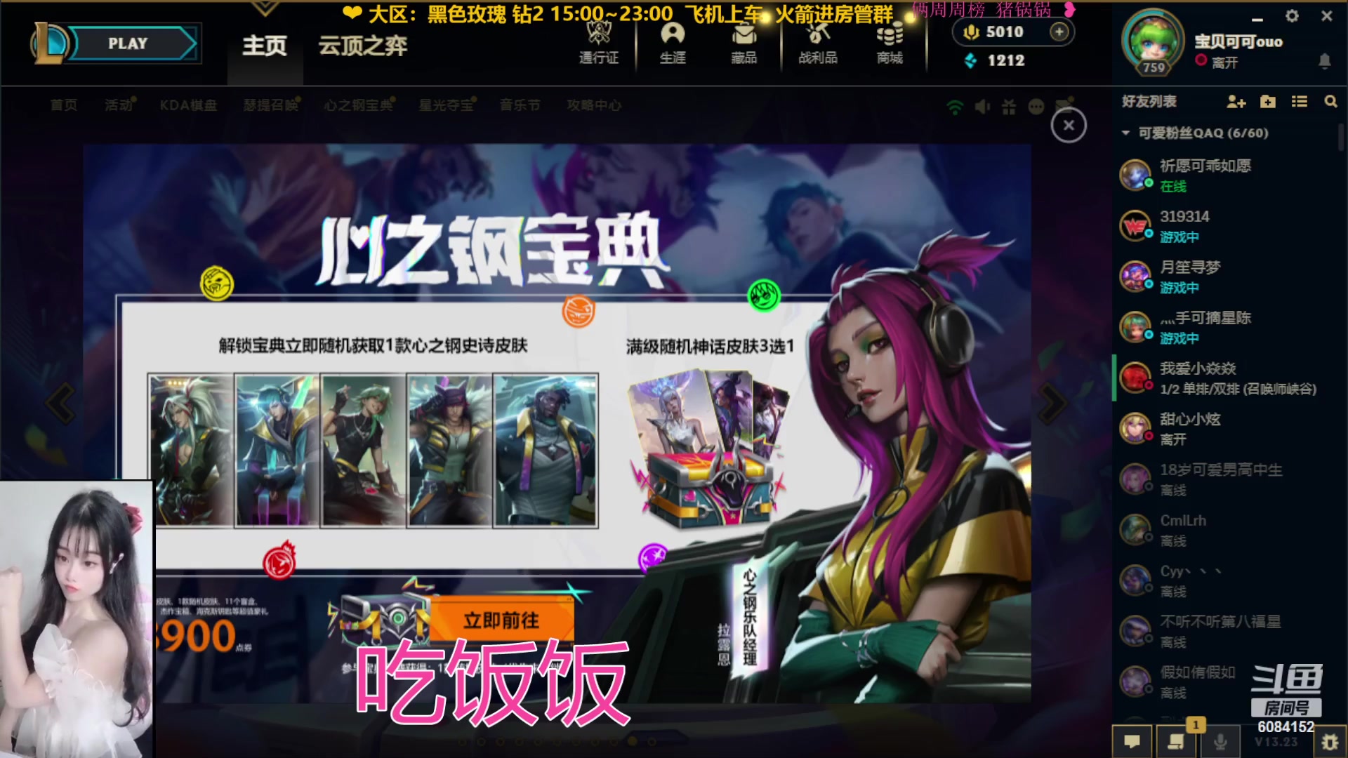 【2023-12-02 17点场】可可是个小太阳：黑色玫瑰乱斗组排