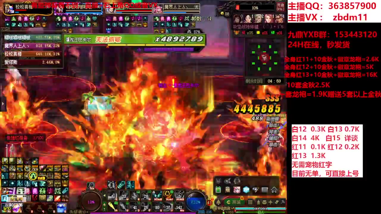 【2023-12-03 10点场】主播东门：强化增幅12 13 14 15