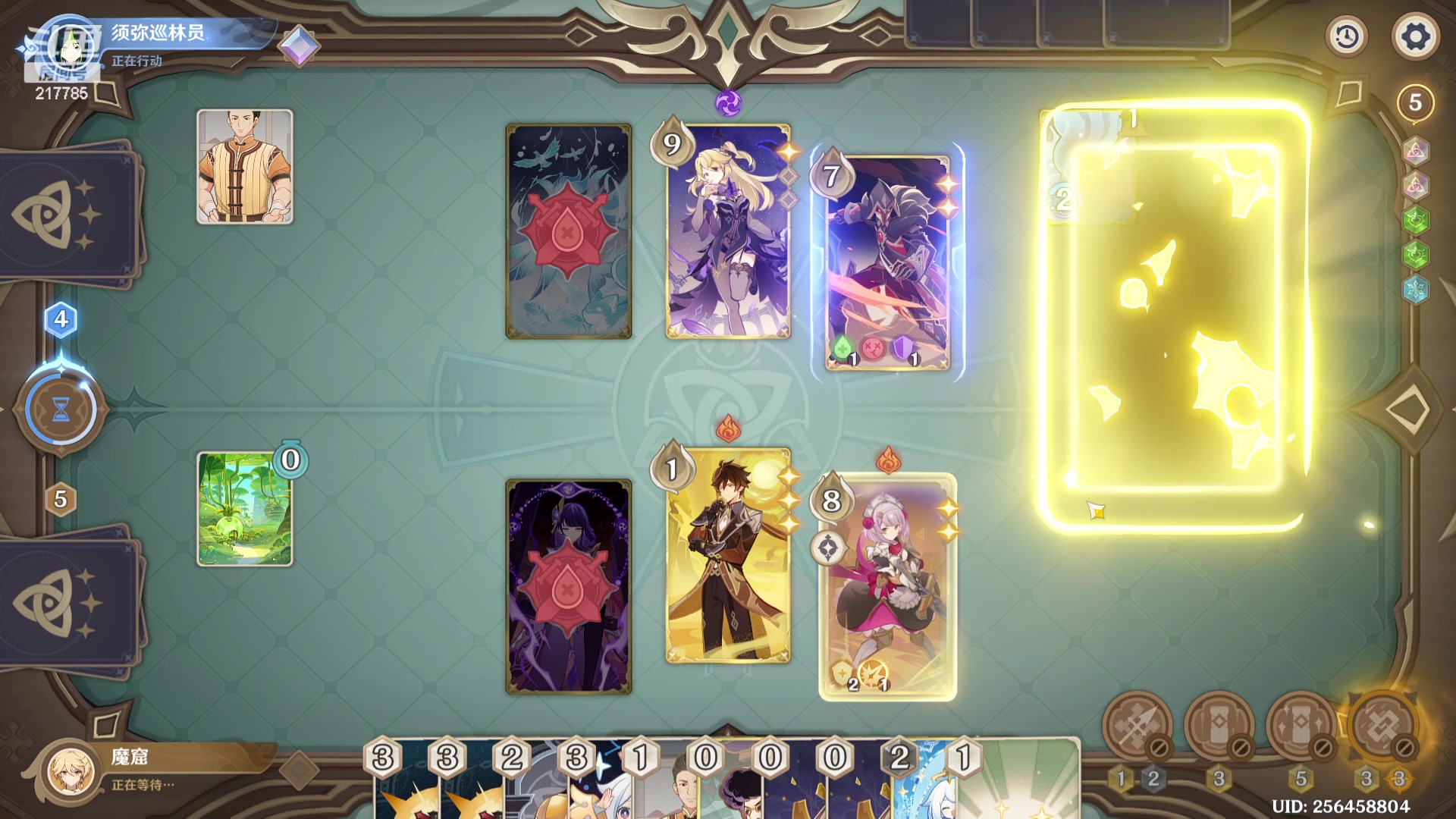 【2023-12-03 02点场】Night丶杀神风：乌迪尔教学局