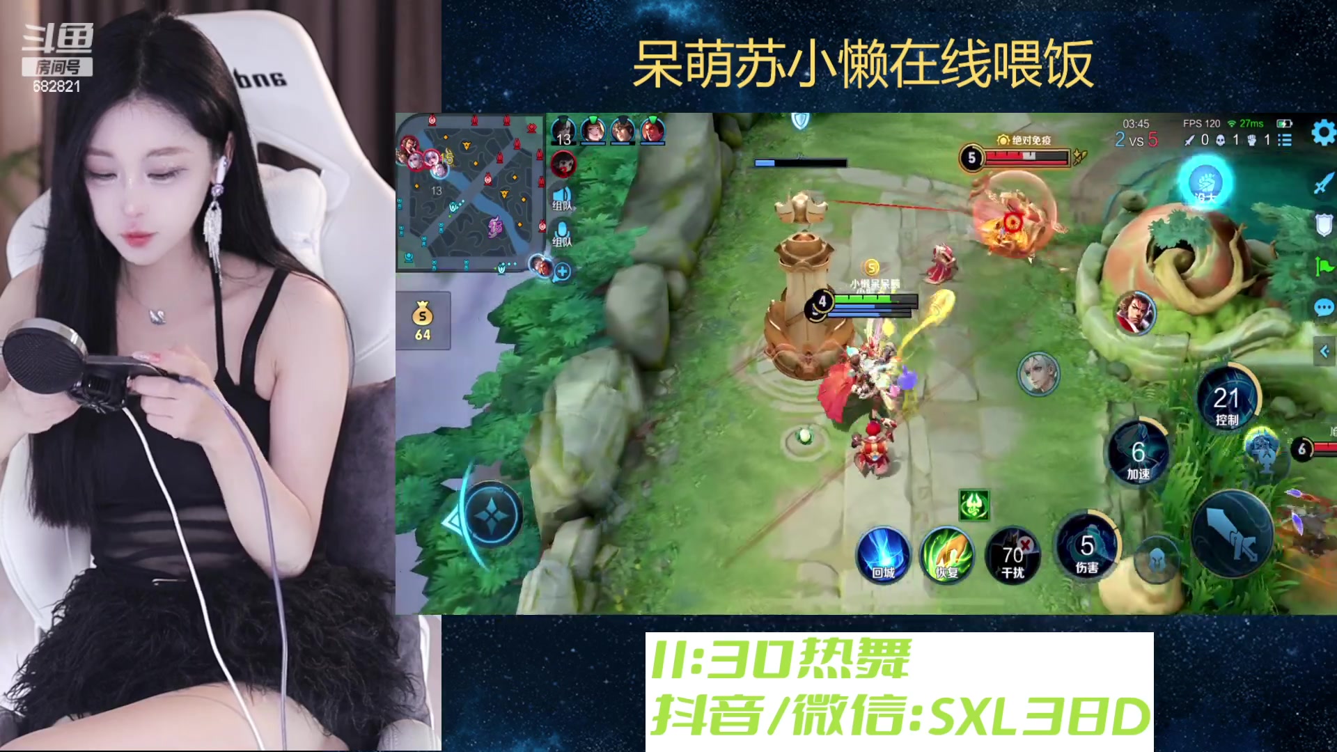 【2023-12-03 18点场】苏小懒困了：⭐呆萌懒妹无敌射手在线喂饭