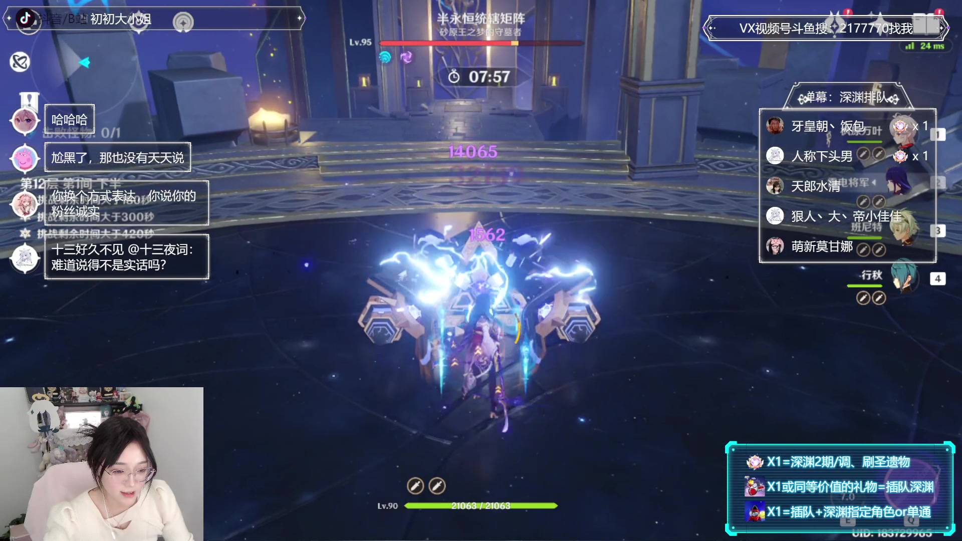 【2023-12-01 23点场】初初大小姐：【这也许就是深渊女王吧】钻石双倍