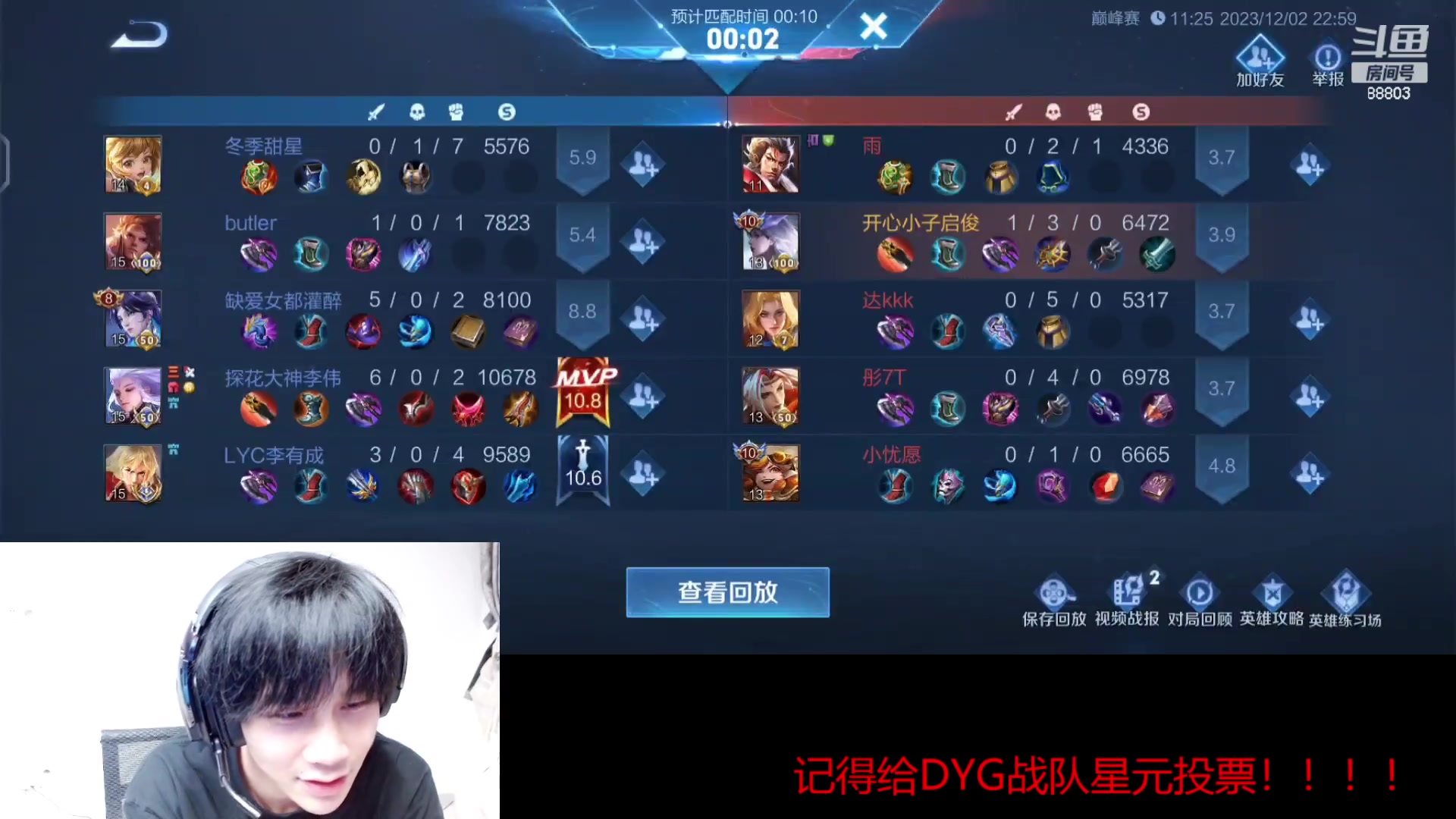 【2023-12-02 22点场】DYG丶小义：happy birthday to Xy