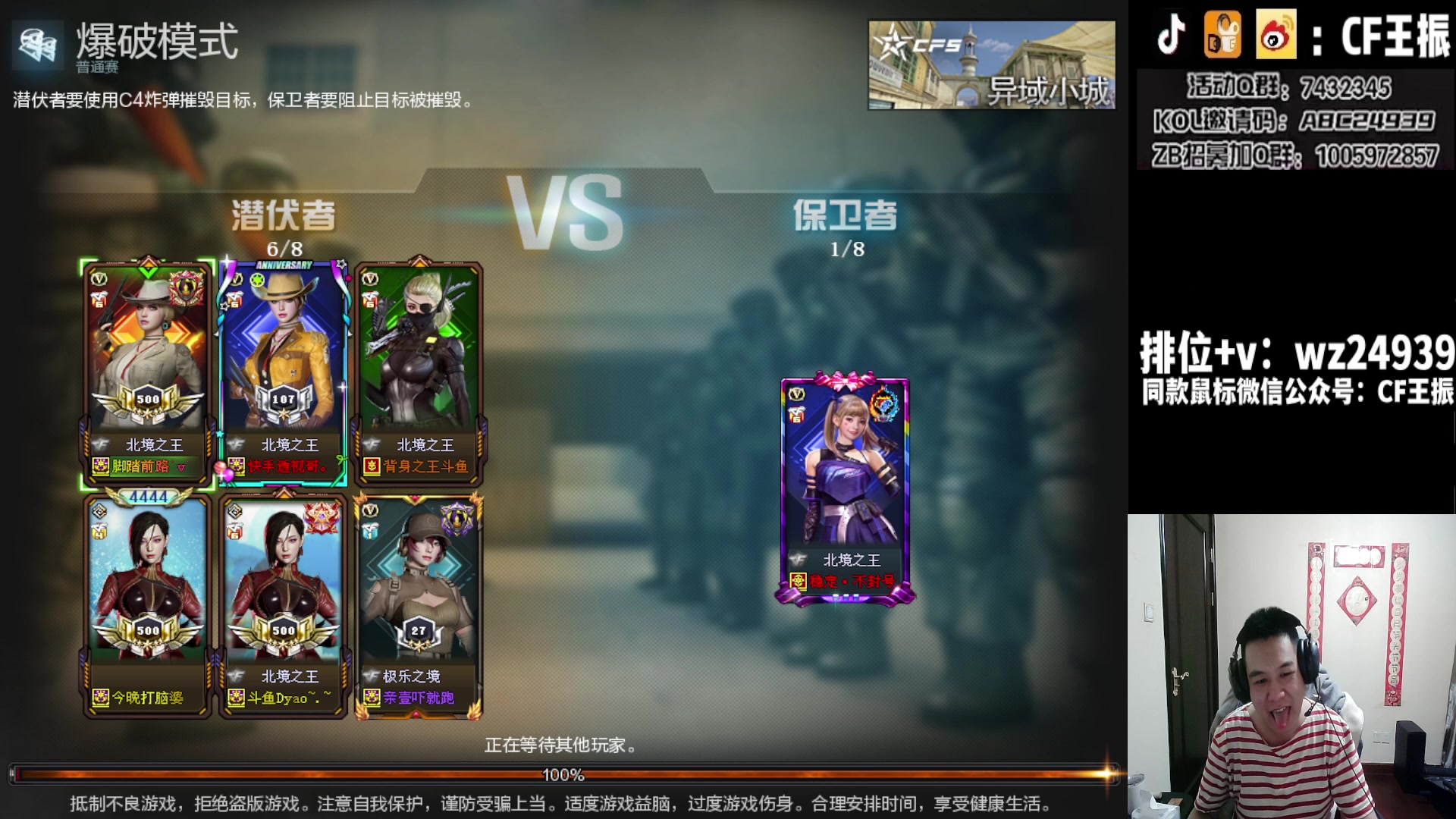 【2023-12-03 20点场】CF王振：新赛季冲枪王之王`-`