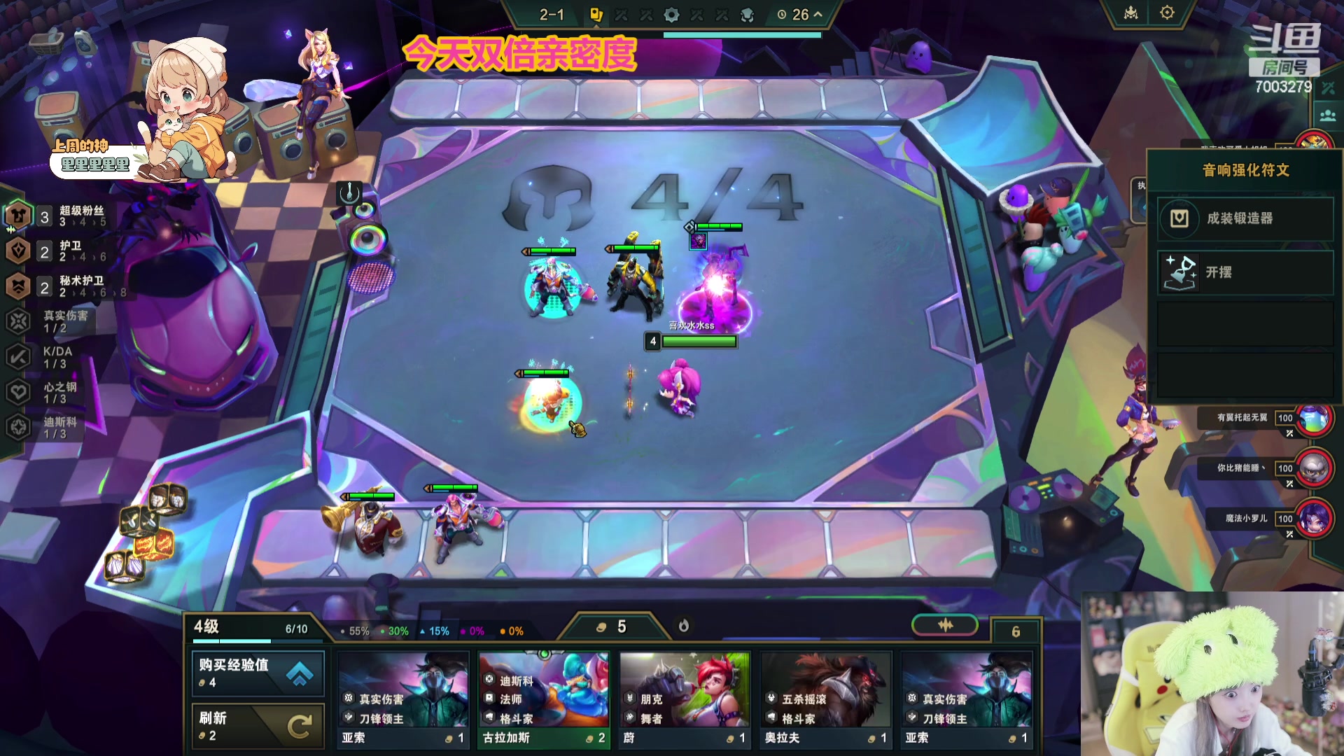 【2023-12-03 01点场】喜欢水水：请开心过这一天