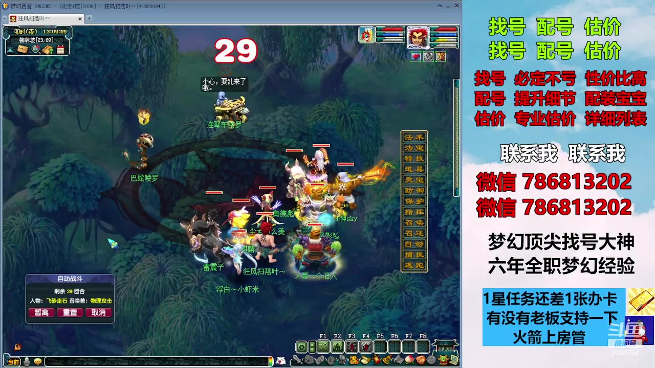 【2023-12-03 12点场】来自1995：找号主播。估号配号就是专业