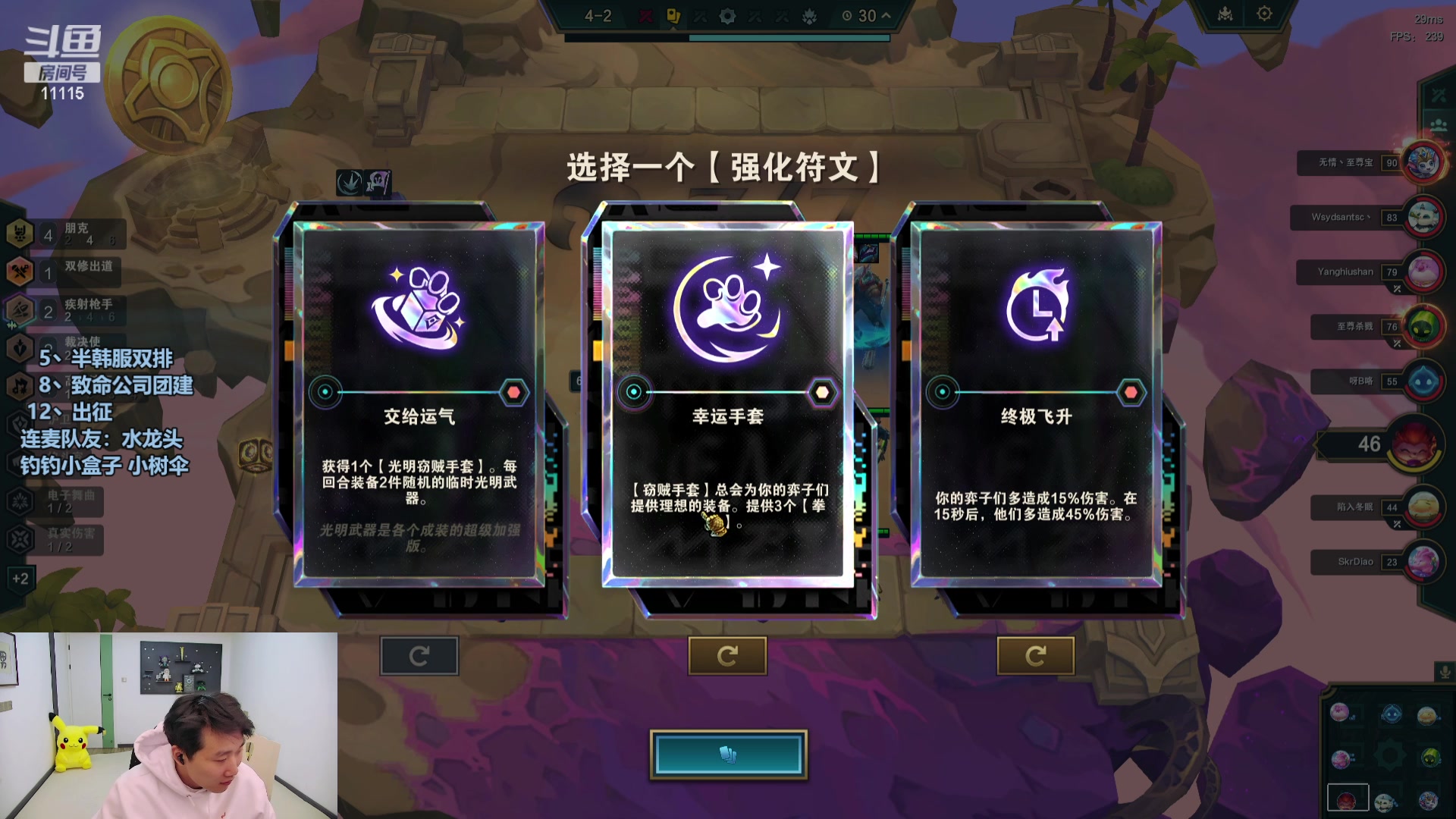 【2023-12-02 22点场】胸肌很大的良小伞：钻粉狂欢卡，万龙出击！巨龙族集合！