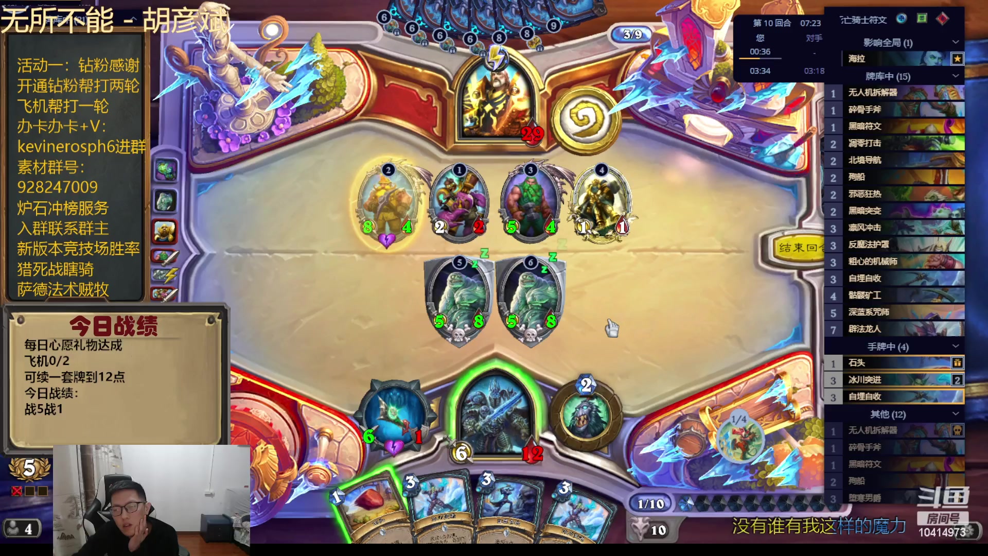 【2023-12-01 16点场】完美竞技古尔丹：竞技场自选不撕牌