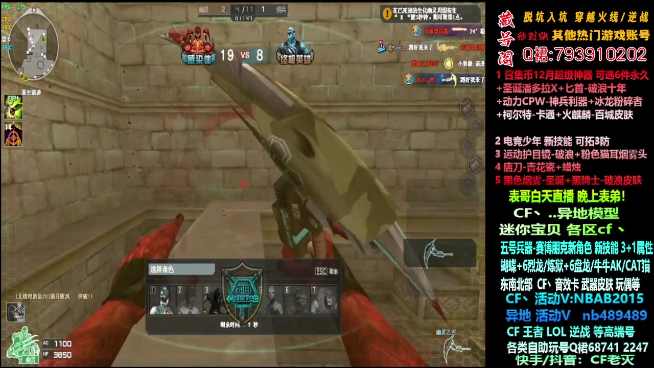 【2023-12-03 09点场】渝万丶灭尸：全新皮肤活动/CF点/6烈6盘