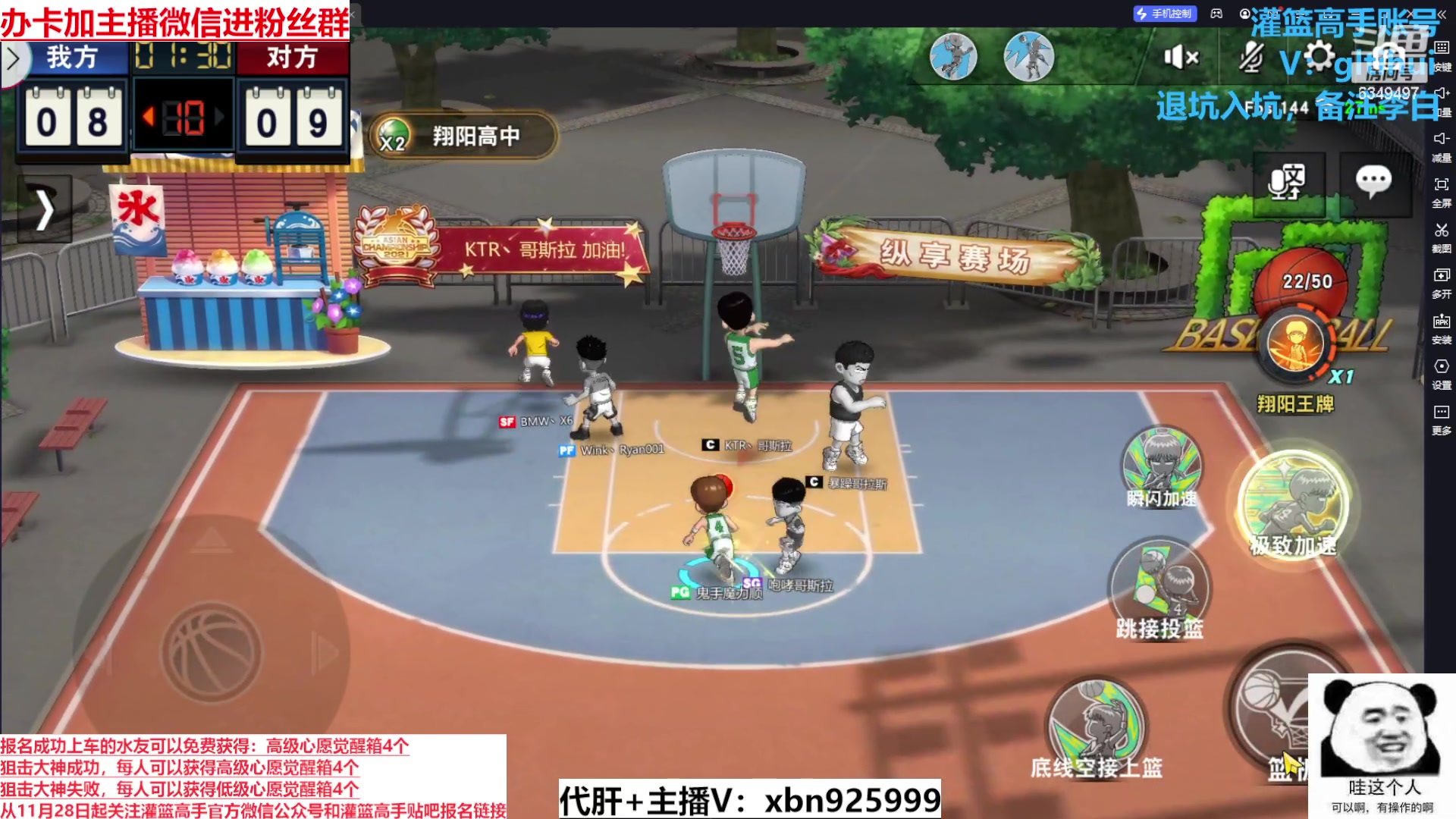 【2023-12-03 21点场】Lv丶李白：周末灌篮大神带飞活动高级心愿觉醒箱免费拿