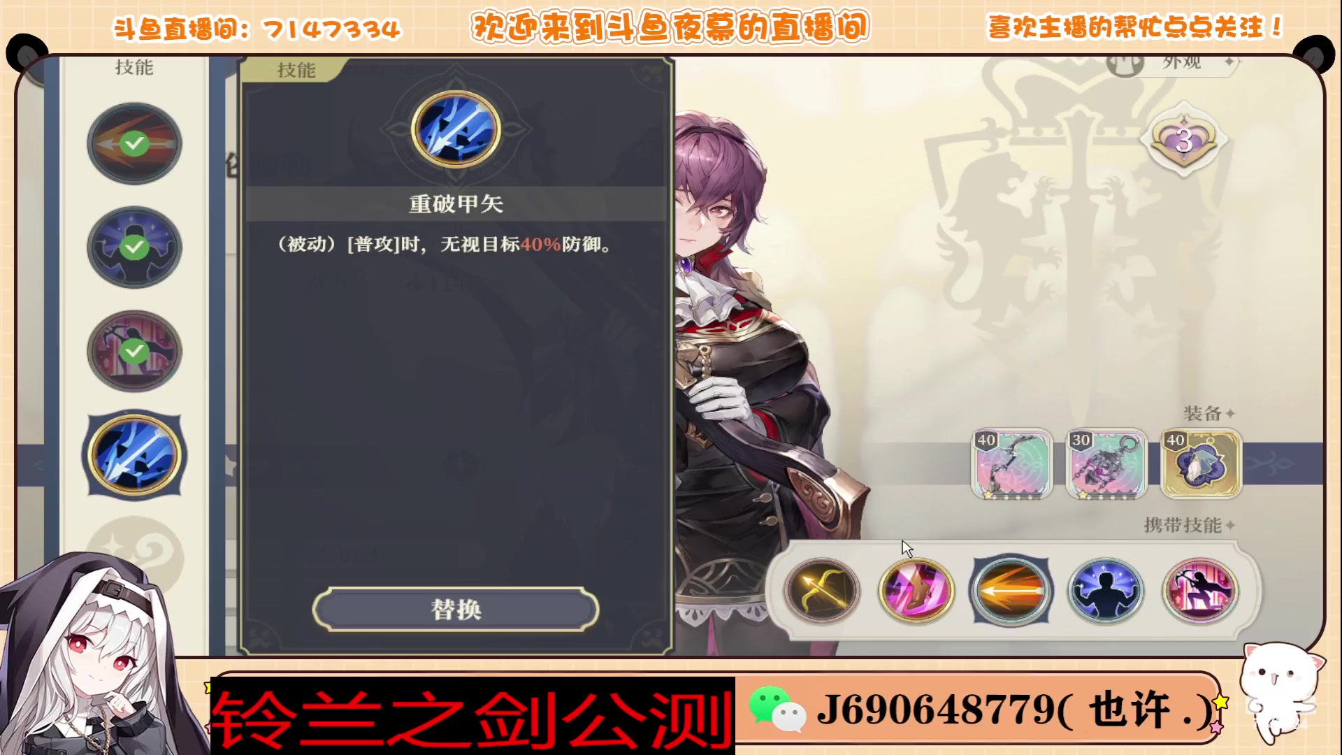 【2023-12-02 15点场】Dy夜幕哥哥：铃兰之剑23号公测