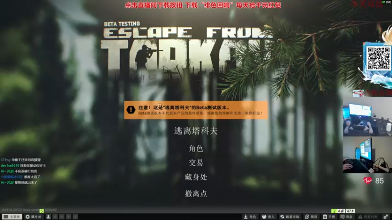 【2023-12-02 22点场】陈浩南丶ABS：最硬核的射击游戏！