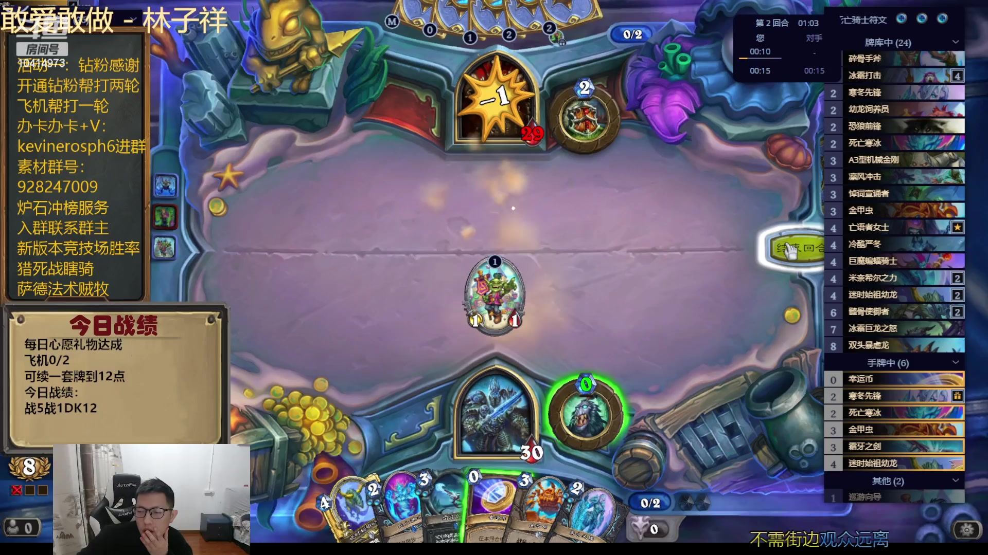 【2023-12-01 18点场】完美竞技古尔丹：竞技场自选不撕牌