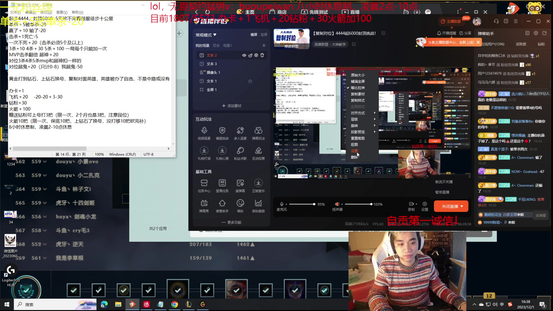 【2023-12-01 15点场】自宇666：【复制对位】4444起6000封顶挑战！