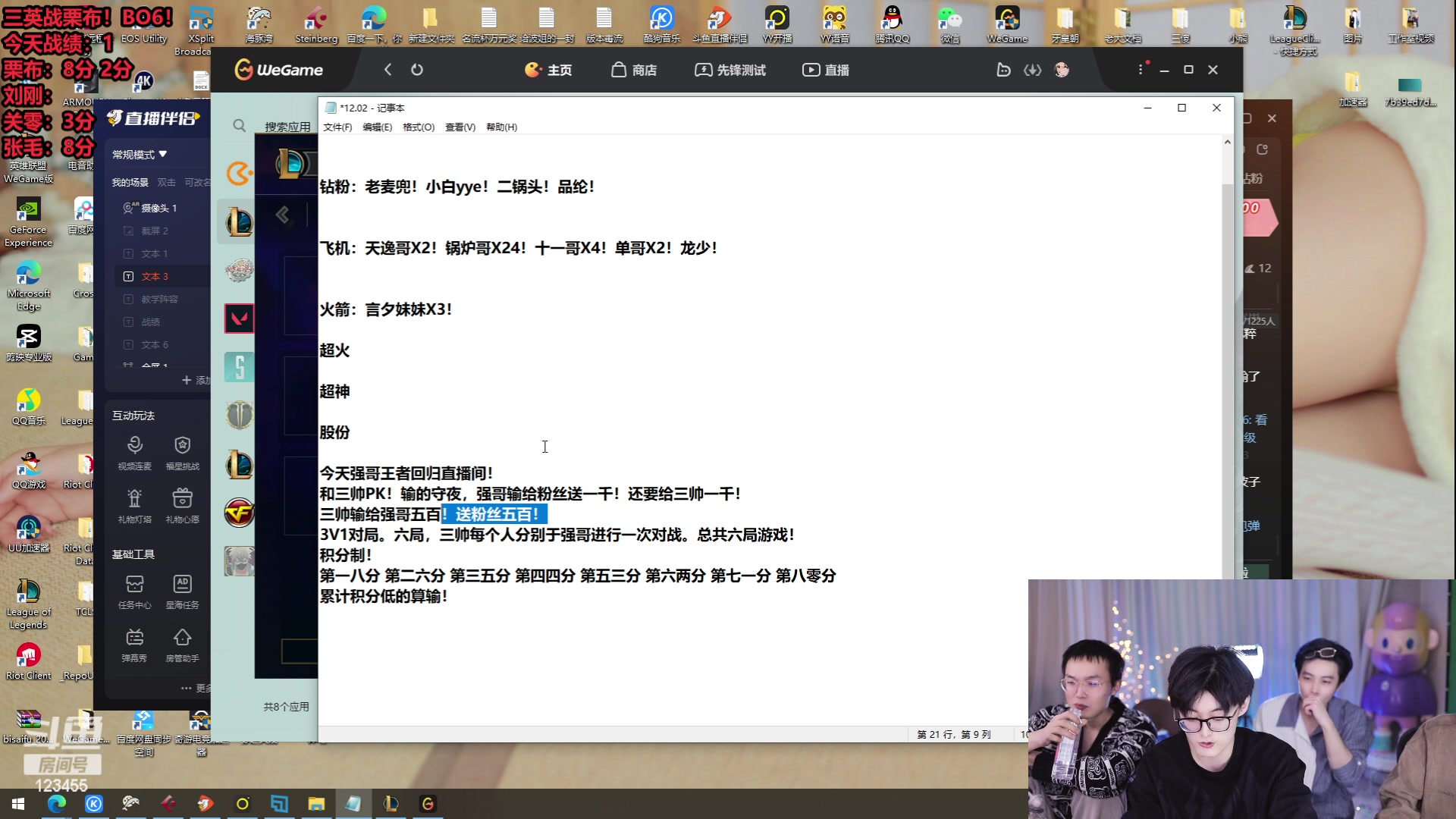 【2023-12-02 23点场】南波儿大魔王丶：云顶王者归来!三英战吕布！
