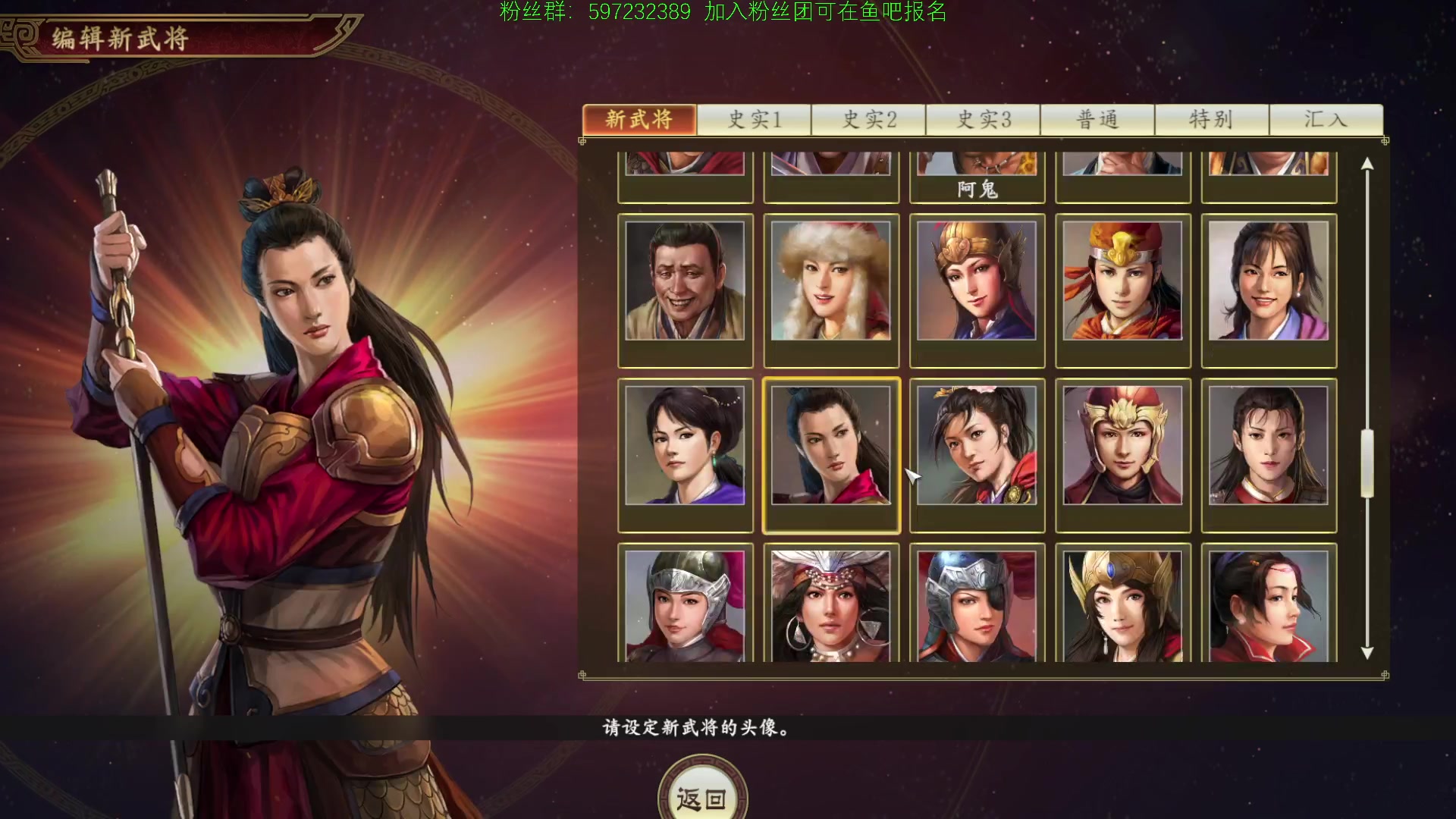 【2023-12-02 18点场】主播渣哥：三国志14粉丝大乱斗，捏人中，欢迎加入