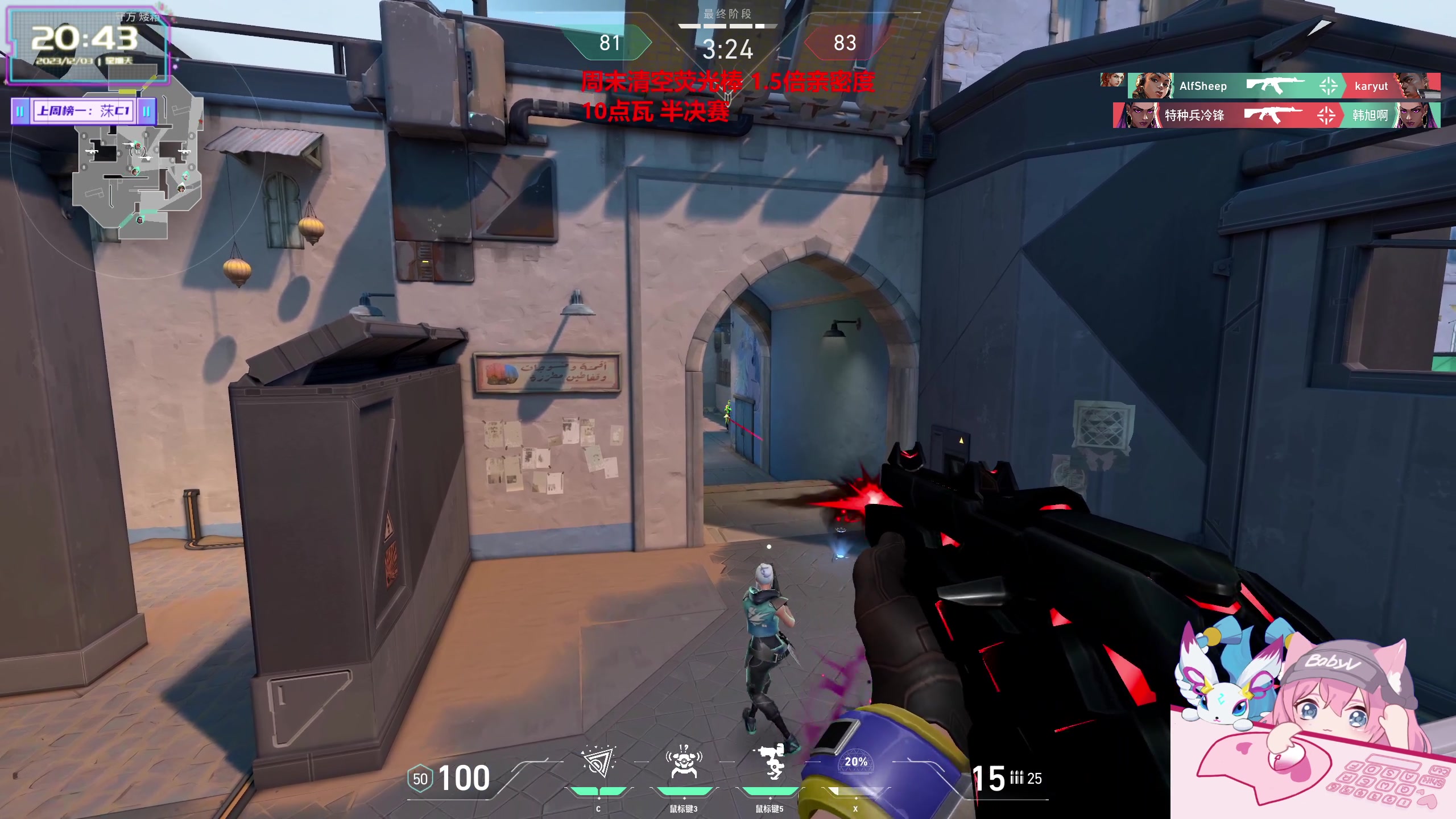 【2023-12-03 20点场】宝贝薇阿：薇薇：爱看不看