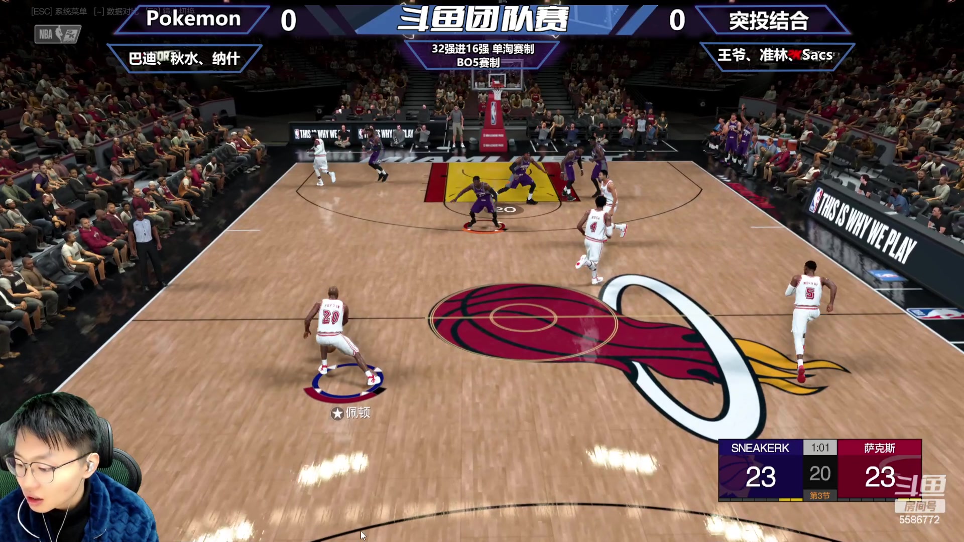 【2023-12-02 20点场】电竞BB凯丶：解说斗鱼团队赛32进16