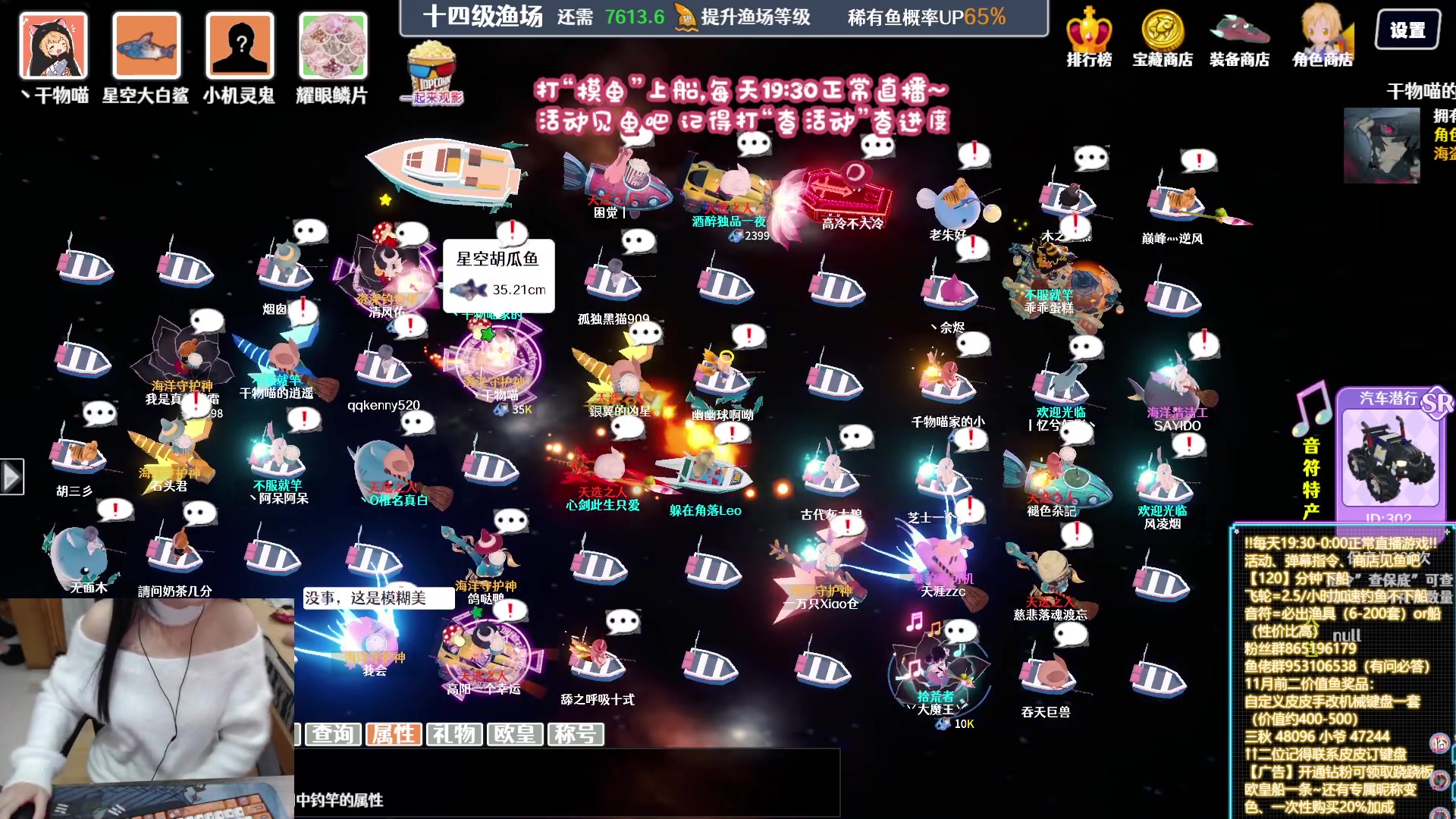 【2023-12-02 23点场】丶干物喵：【双倍❤14级渔场】周日晚尬舞