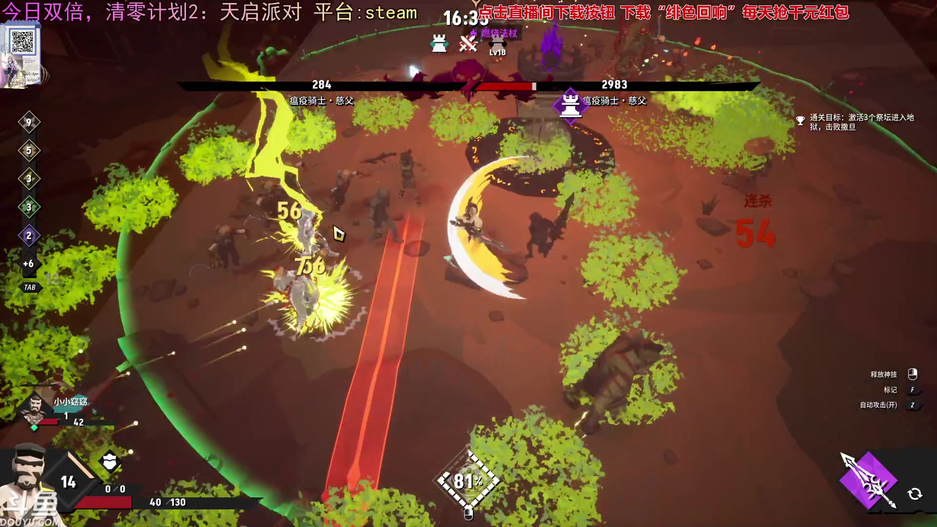 【2023-12-02 21点场】荣耀洋洋：【洋洋】今日双倍！！！