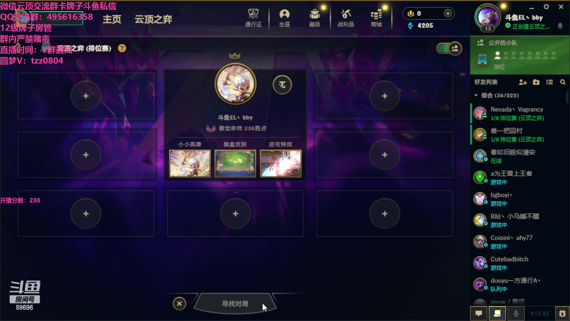 【2023-12-02 22点场】小象丶bby：只玩最爽95~