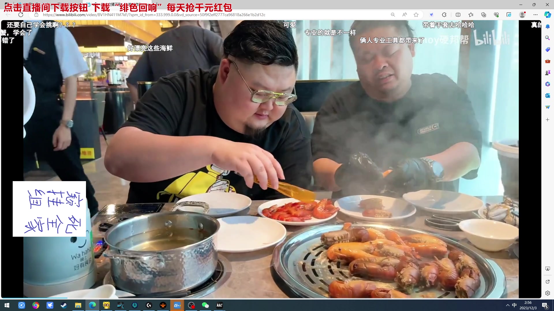 【2023-12-03 02点场】戴老六：明天解说 今天小玩一下