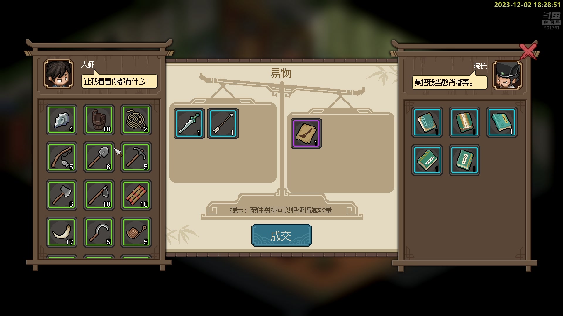 【2023-12-02 17点场】白白的胖胖呀：⭐️1毛钱粉丝牌 双倍亲密度⭐️