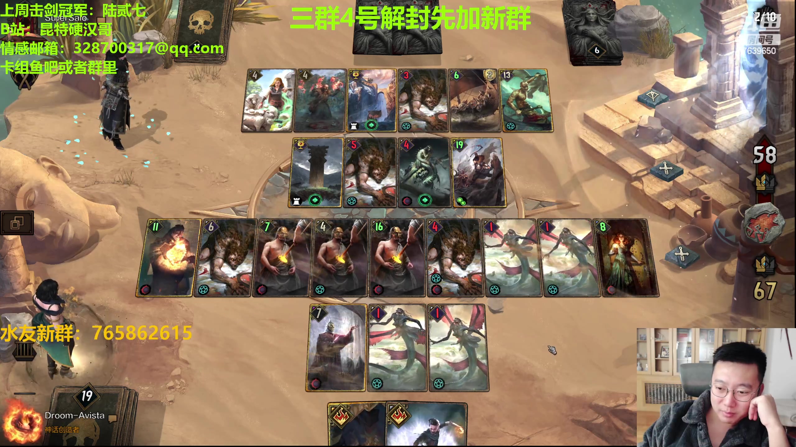 【2023-12-02 19点场】硬汉哥孙士彧：硬汉哥的昆特牌之家