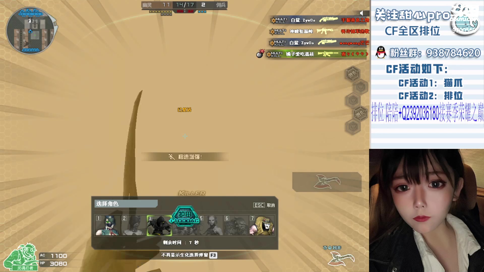 【2023-12-02 20点场】甜心pro：全区排位/最强下饭女枪手