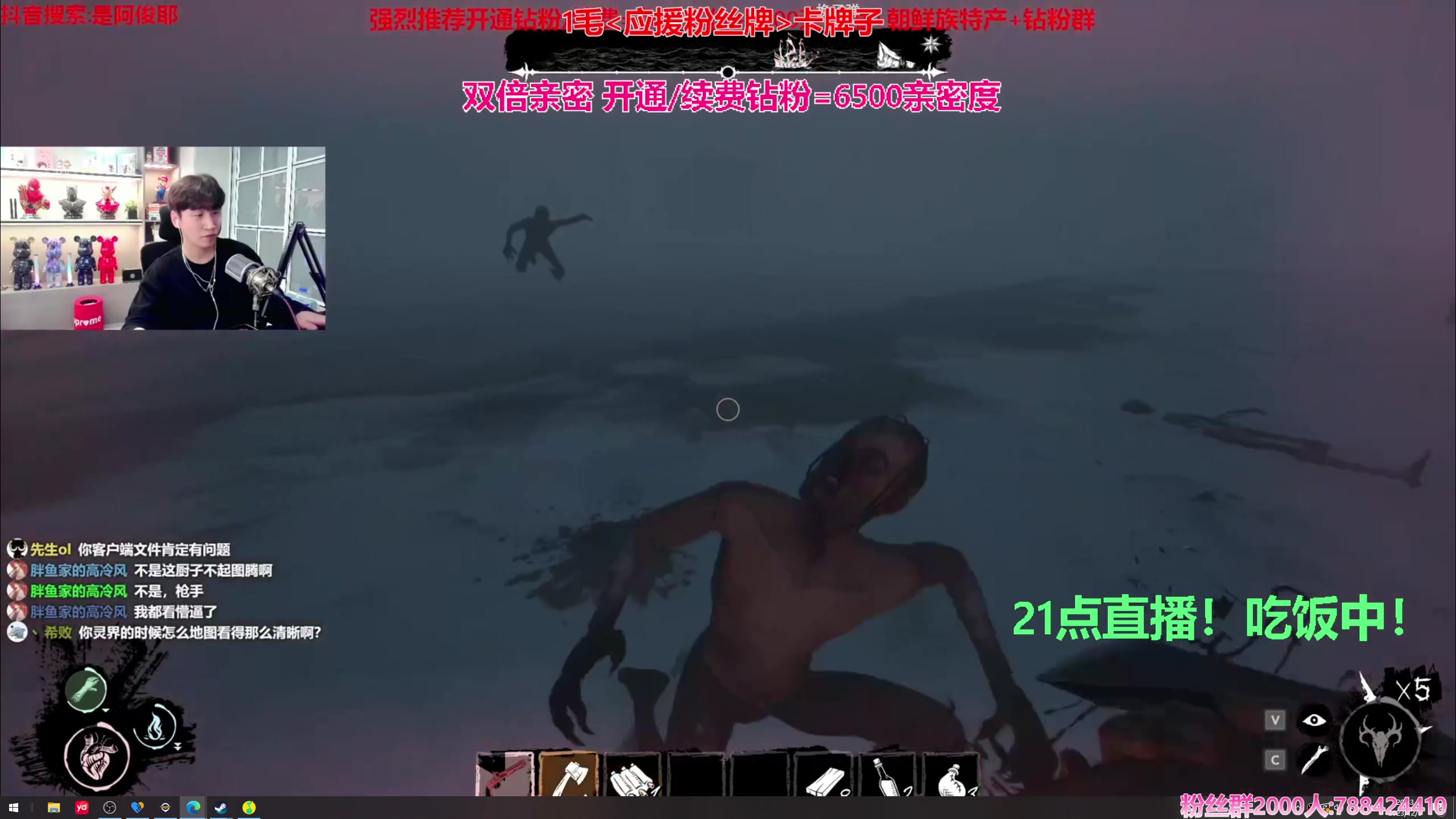 【2023-12-03 20点场】阿俊丶ll：【阿俊】斗鱼第一白给之王！