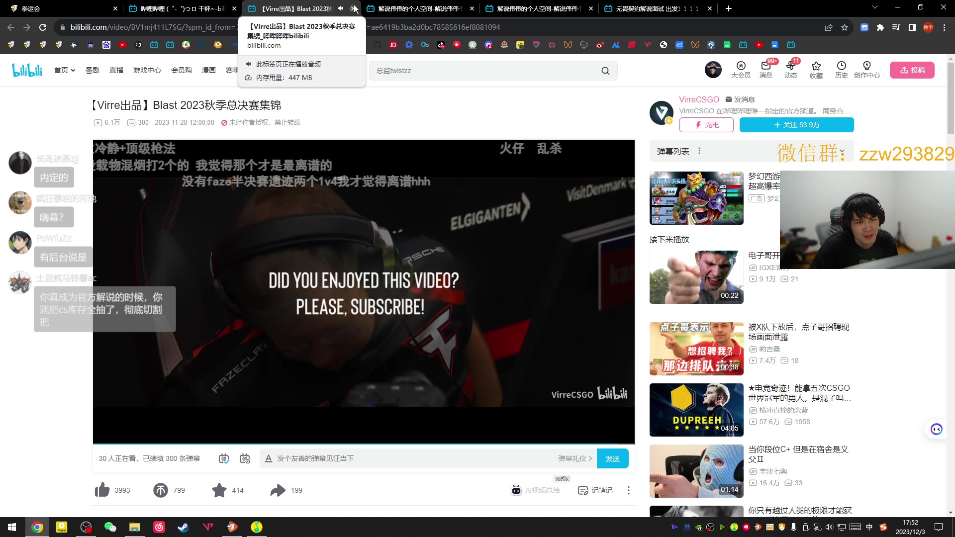 【2023-12-03 17点场】CSGO解说伟伟：平台主播赛解说~