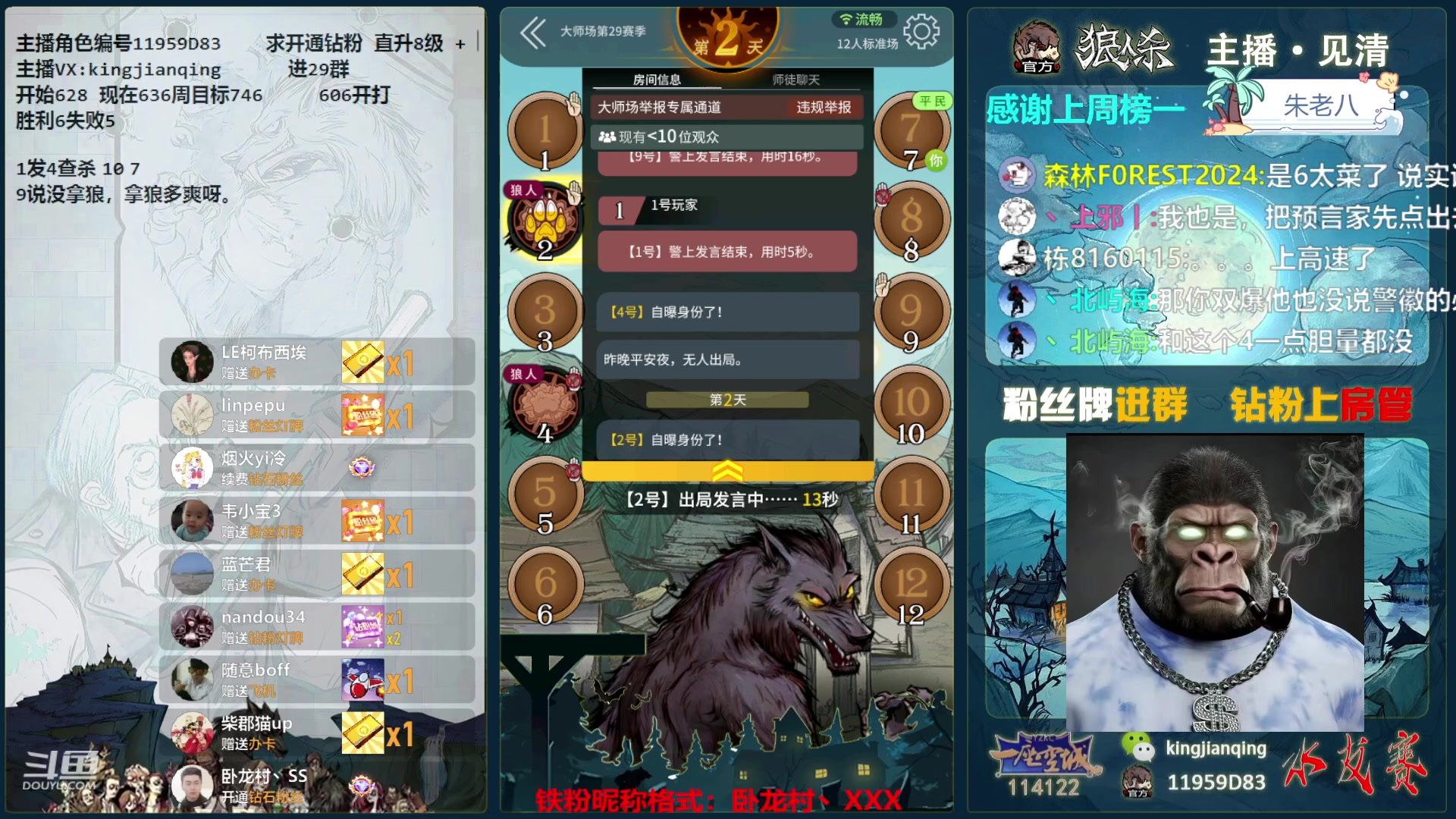 【2023-12-02 22点场】见清king：不曾放弃，加油胡子，冲！