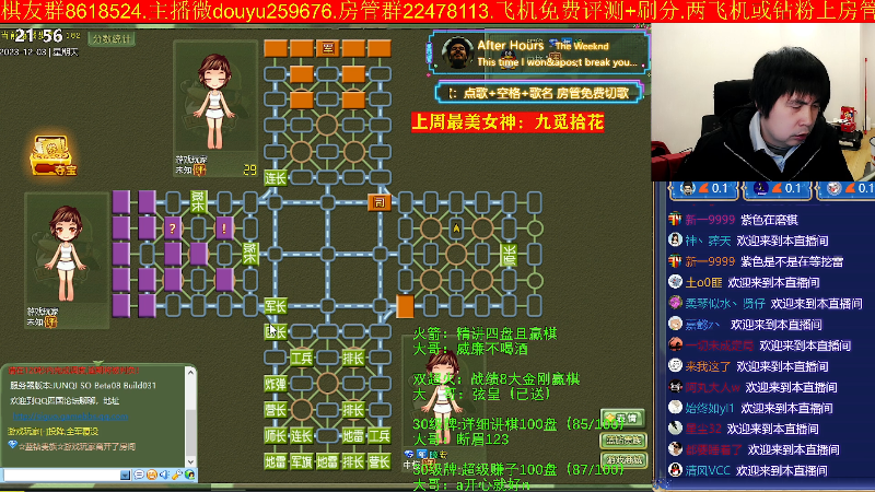 【四国军棋】神机小诸葛的精彩时刻 20231203 21点场