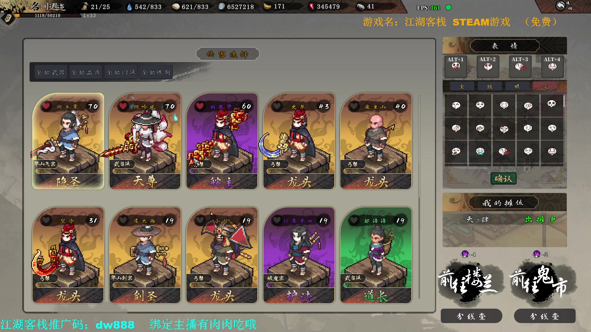 【2023-12-03 01点场】主播帝王：帝帝的游戏教室