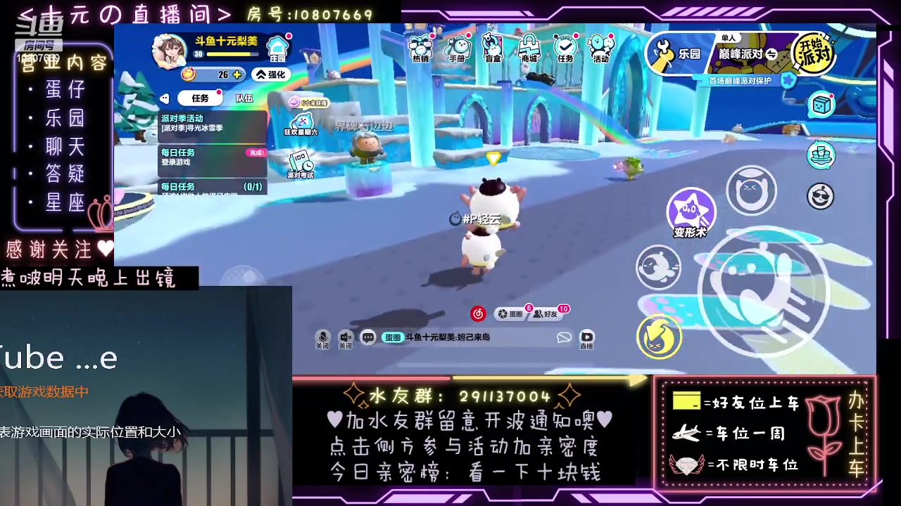 【2023-12-03 22点场】十元梨美：【双倍亲密】新赛季了，疯狂鹌鹑蛋来也