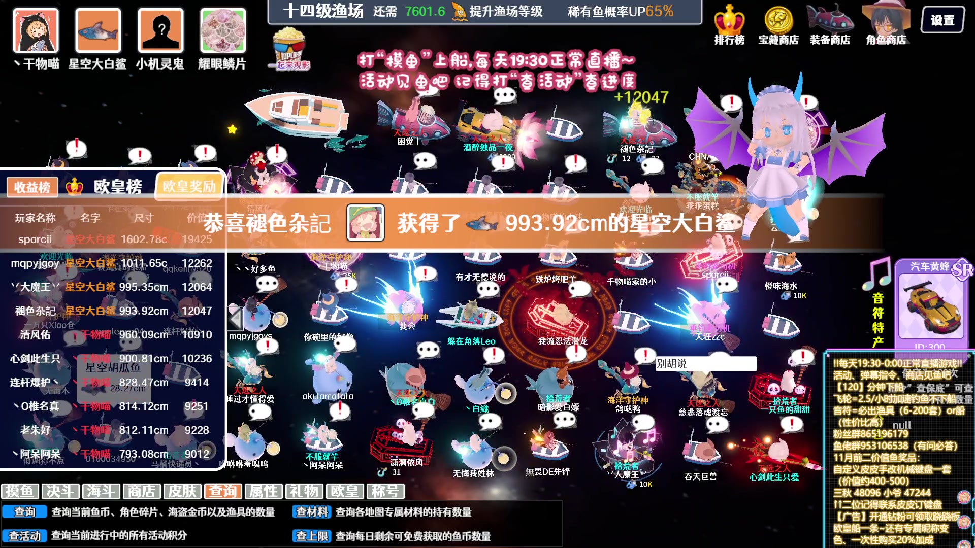 【2023-12-03 01点场】丶干物喵：【双倍❤14级渔场】周日晚尬舞