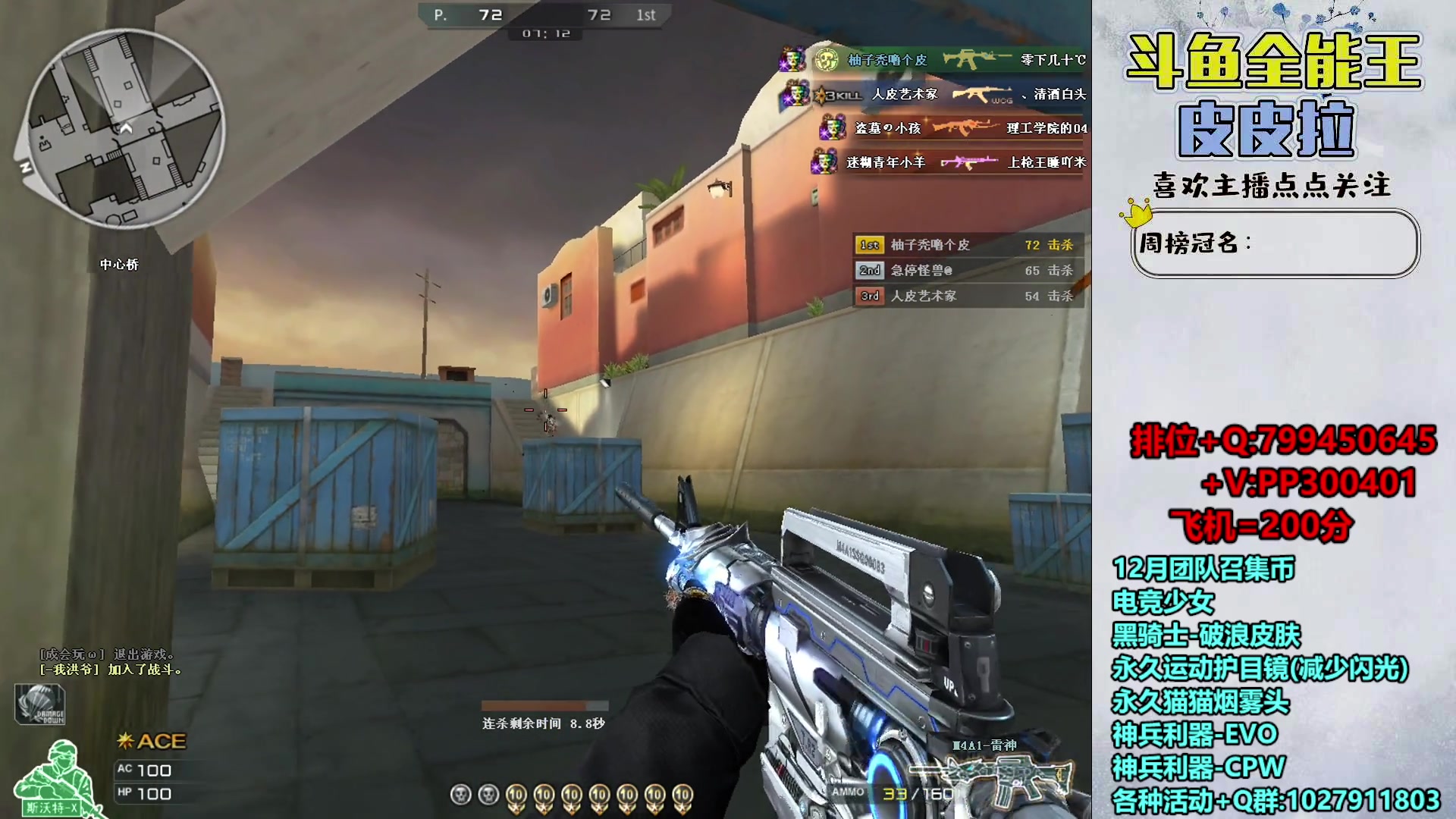 【2023-12-03 20点场】皮皮拉3004O1：拉哥:新活动，新赛季！！！