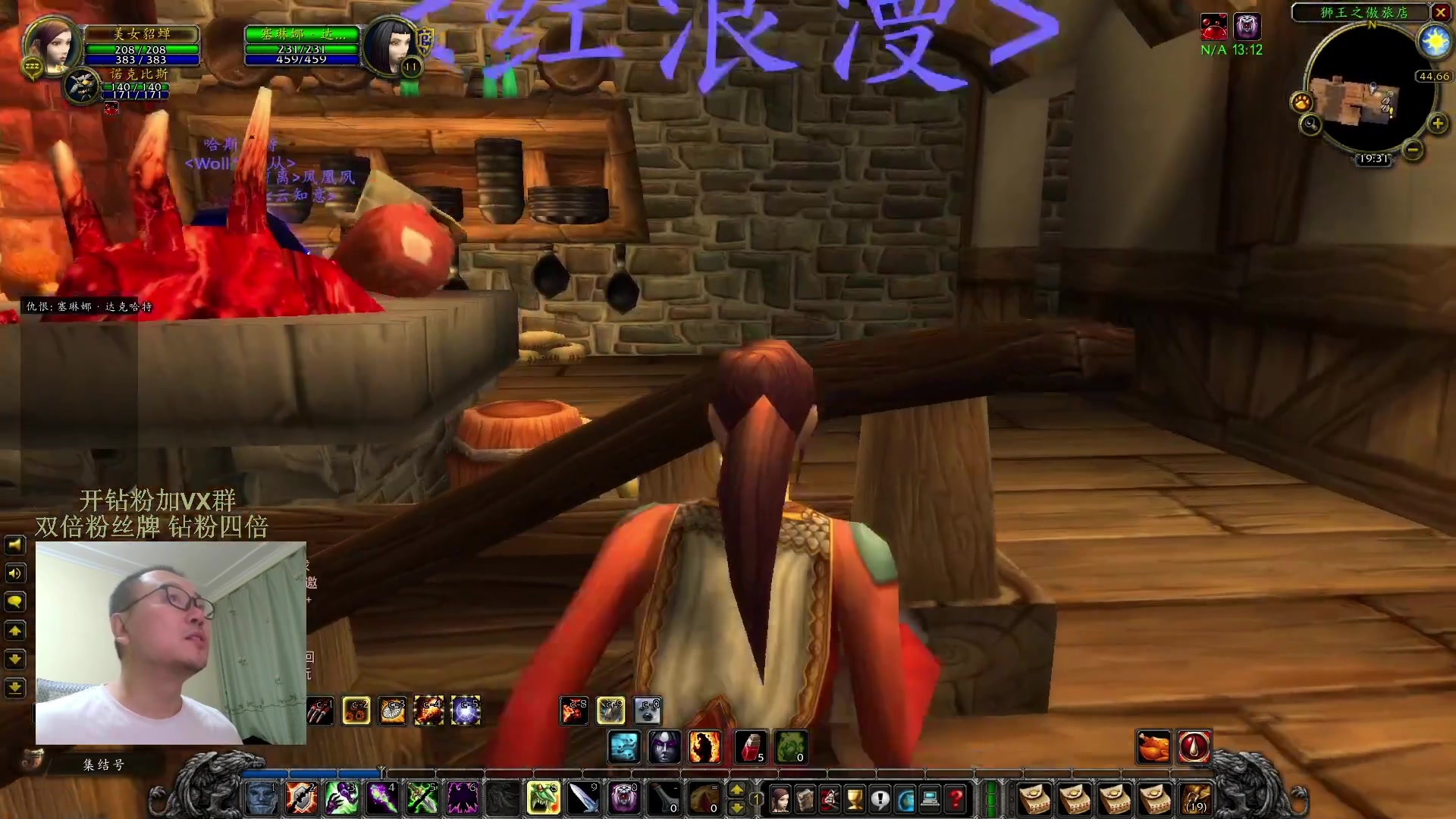 【2023-12-03 00点场】英雄吕布：魔兽世界plus  来吧少侠  走起