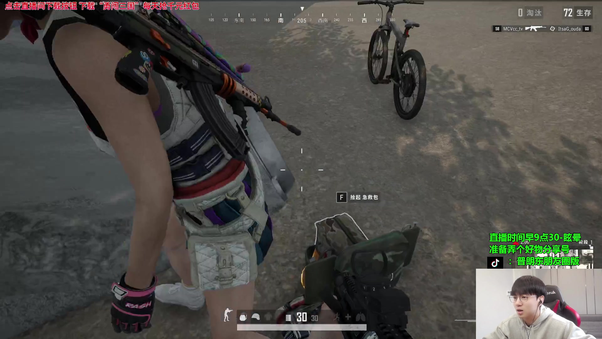 【2023-12-03 10点场】普朗东丷：【直播】PUBG限时返厂