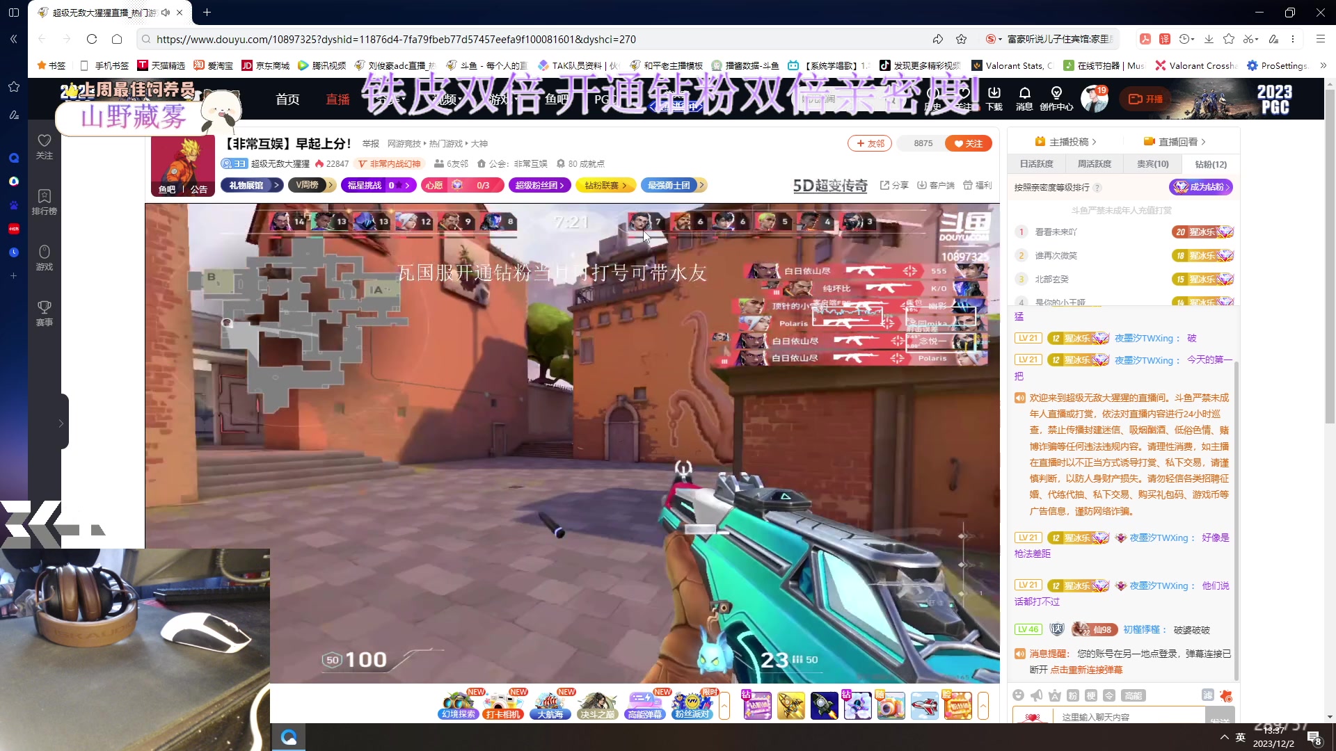 【2023-12-02 13点场】刘俊豪adc：【非常互娱】铁皮双倍 开通钻粉双倍亲密!