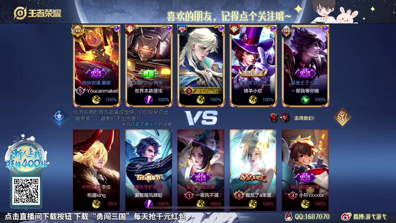 【2023-12-03 11点场】游弋：新英雄海诺教学 把把MVP