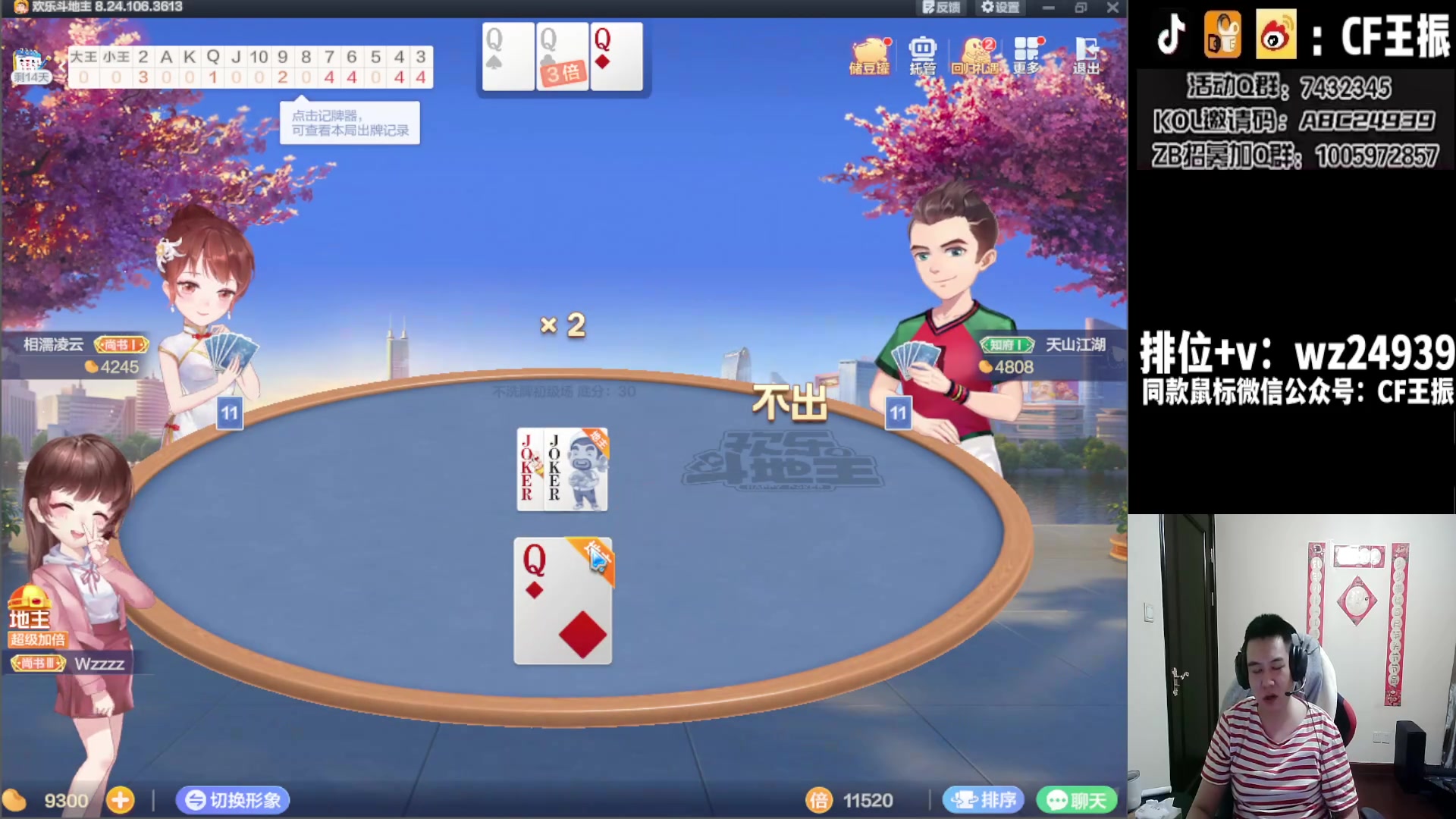 【2023-12-03 04点场】CF王振：新赛季冲枪王之王`-`