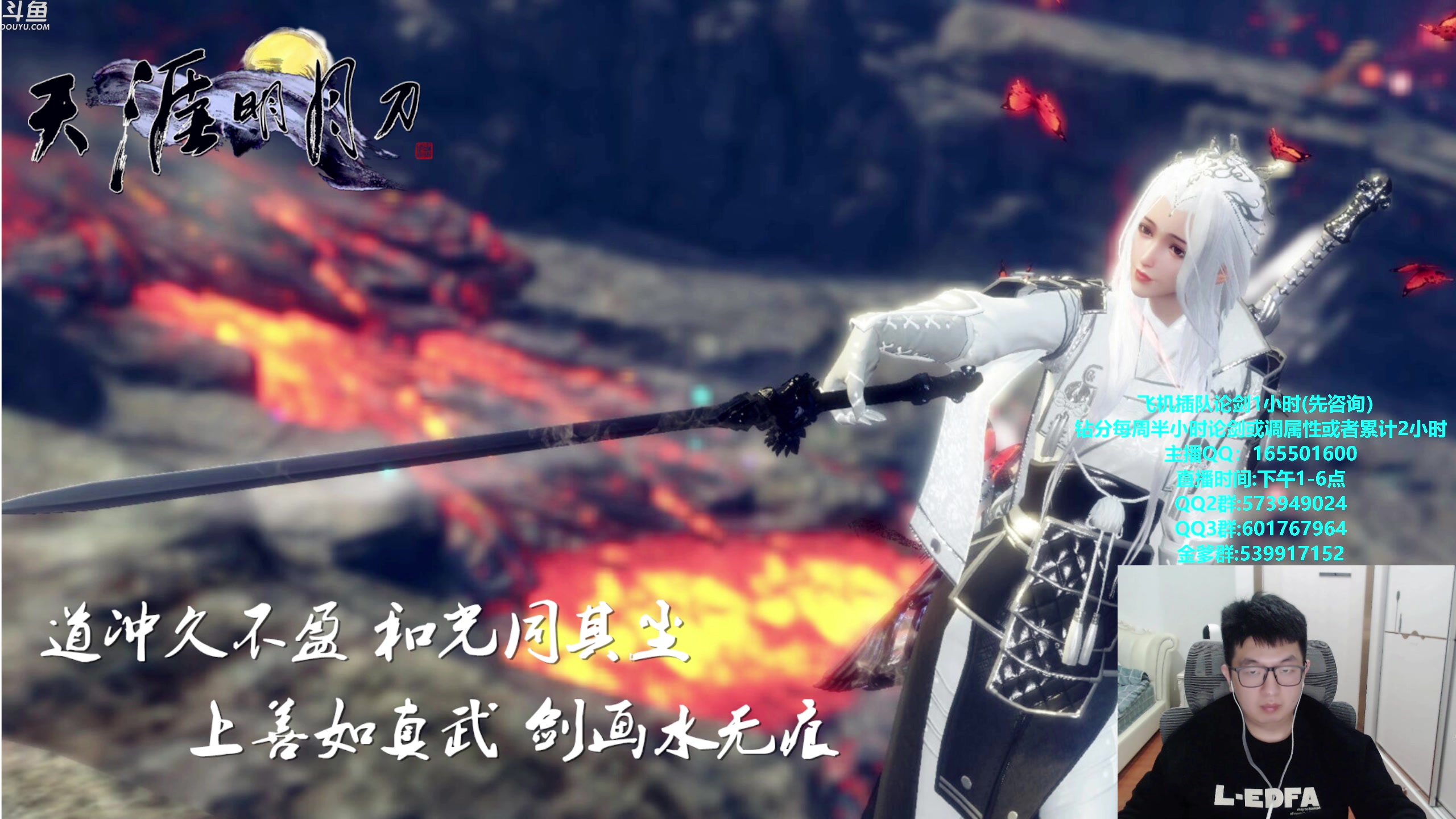 【2023-12-03 19点场】挽词丶清风：真武剑荡八荒！