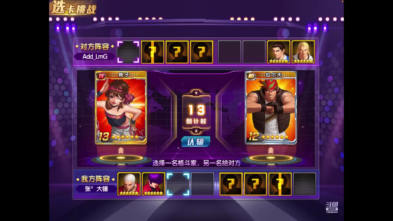 【2023-12-1 13点场】拳皇98繁:我无敌你随意 10668444