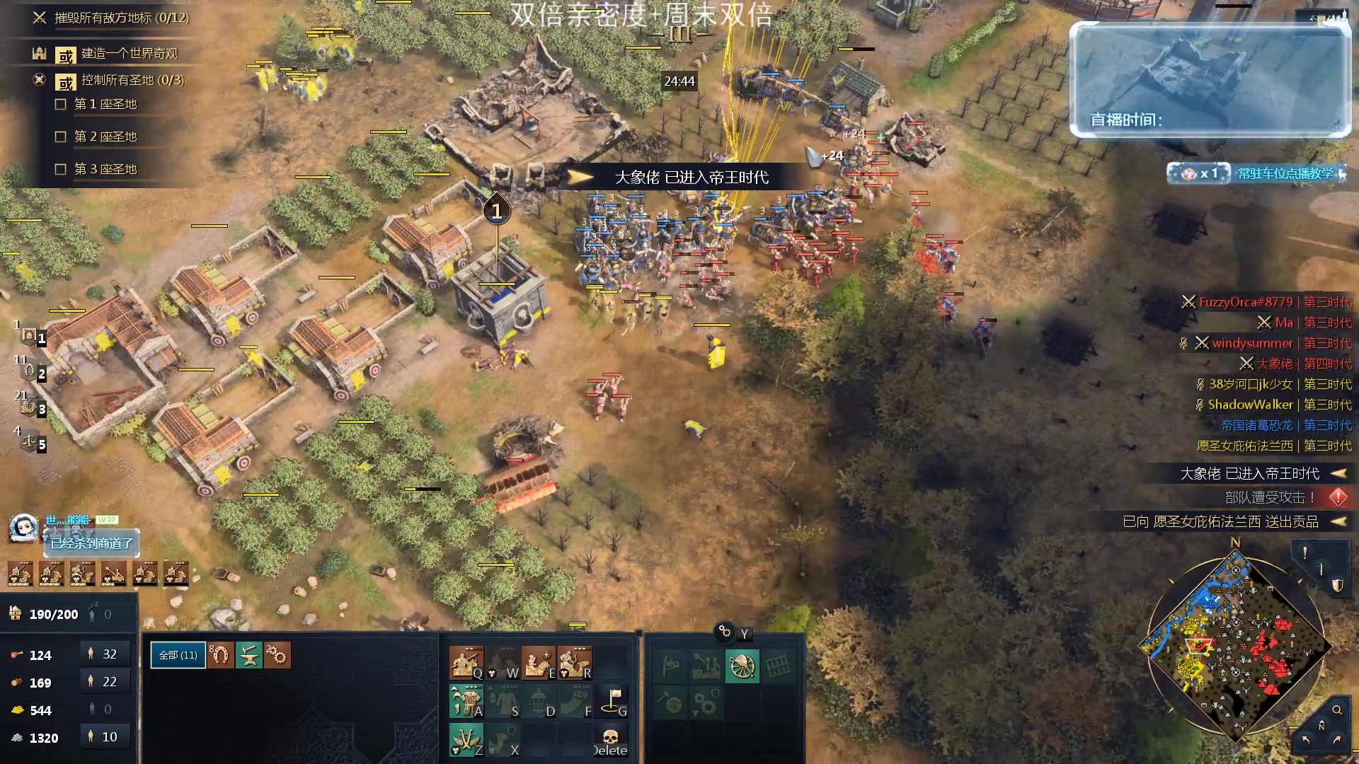 【2023-12-02 21点场】顾非池：帝国时代Ⅳ经典耐玩好上手学习成本低~