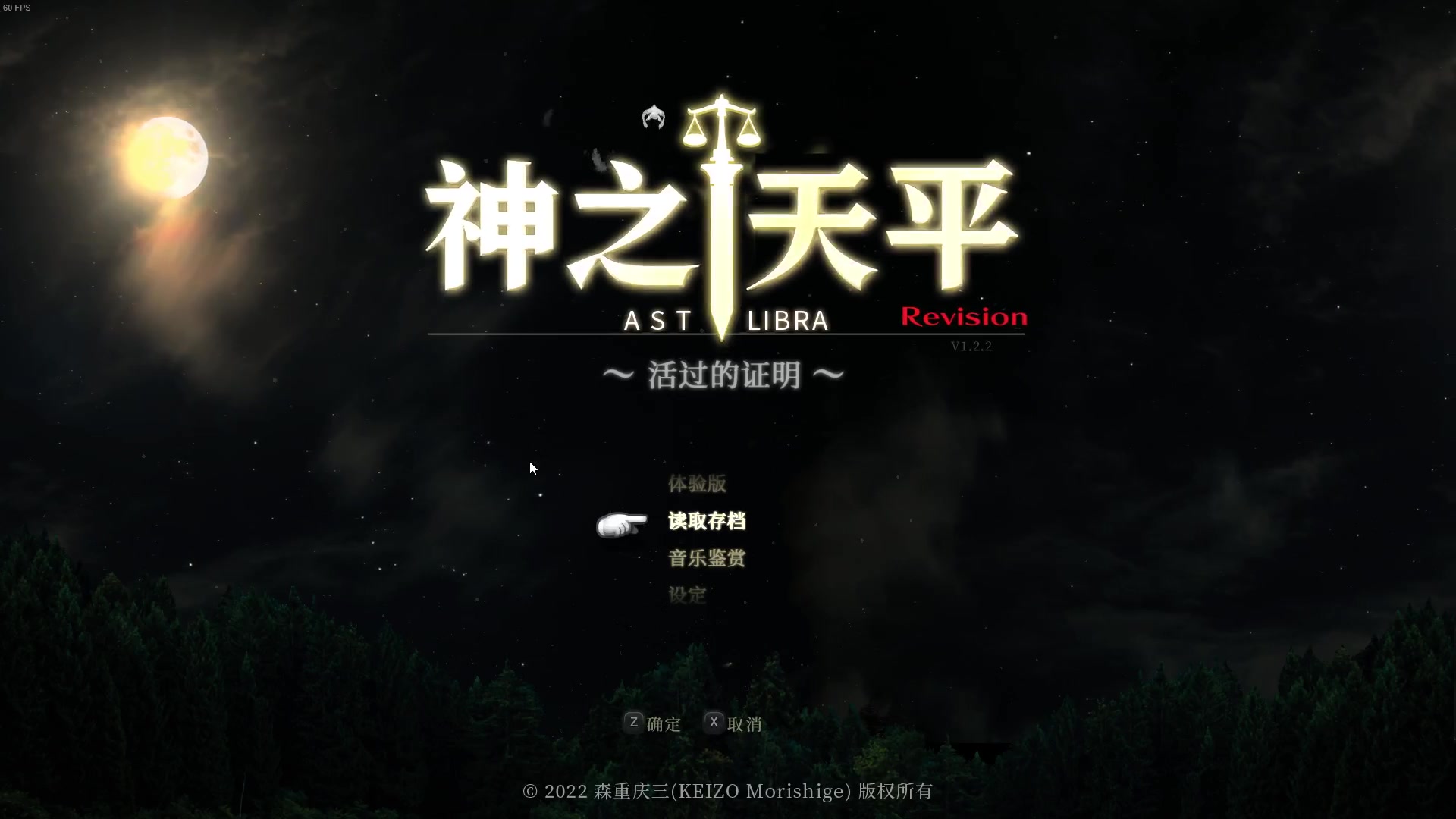 【2023-12-02 20点场】尘埃好呀：有那么一点好玩《神之天平》