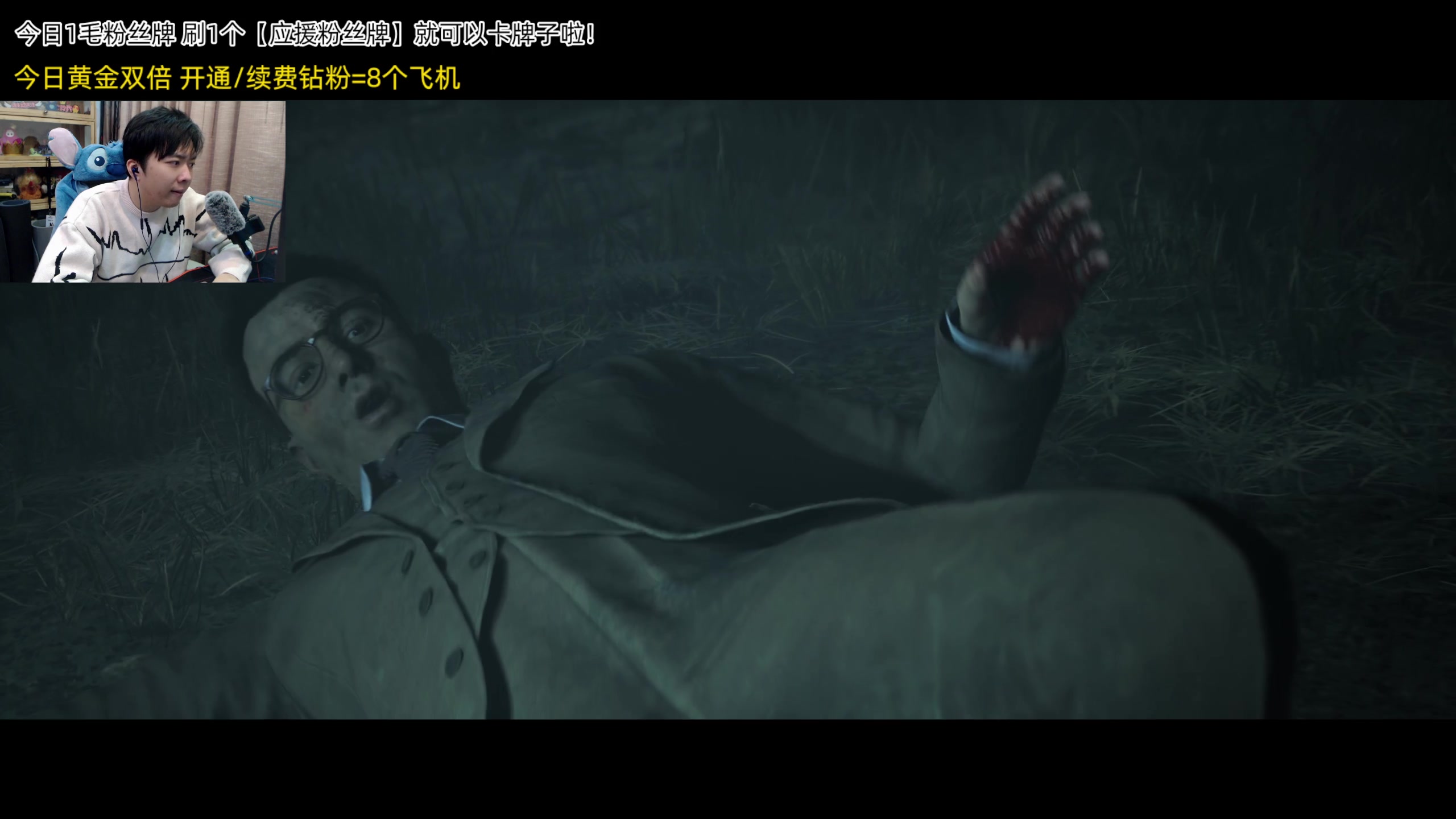 【2023-12-02 21点场】机长YG：【机长】恐怖游戏刺激直播中！！