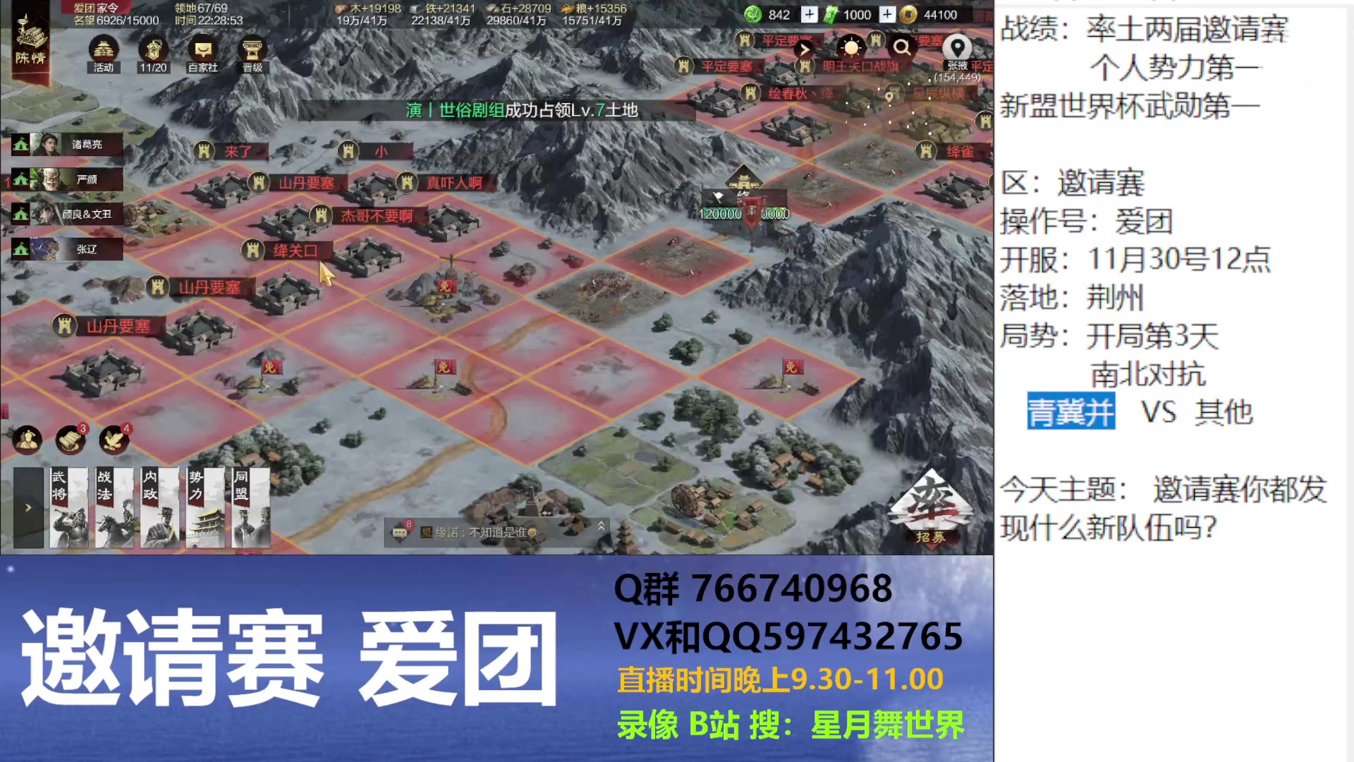 【2023-12-02 21点场】星月舞世界：邀请赛你都发现什么新队伍吗？