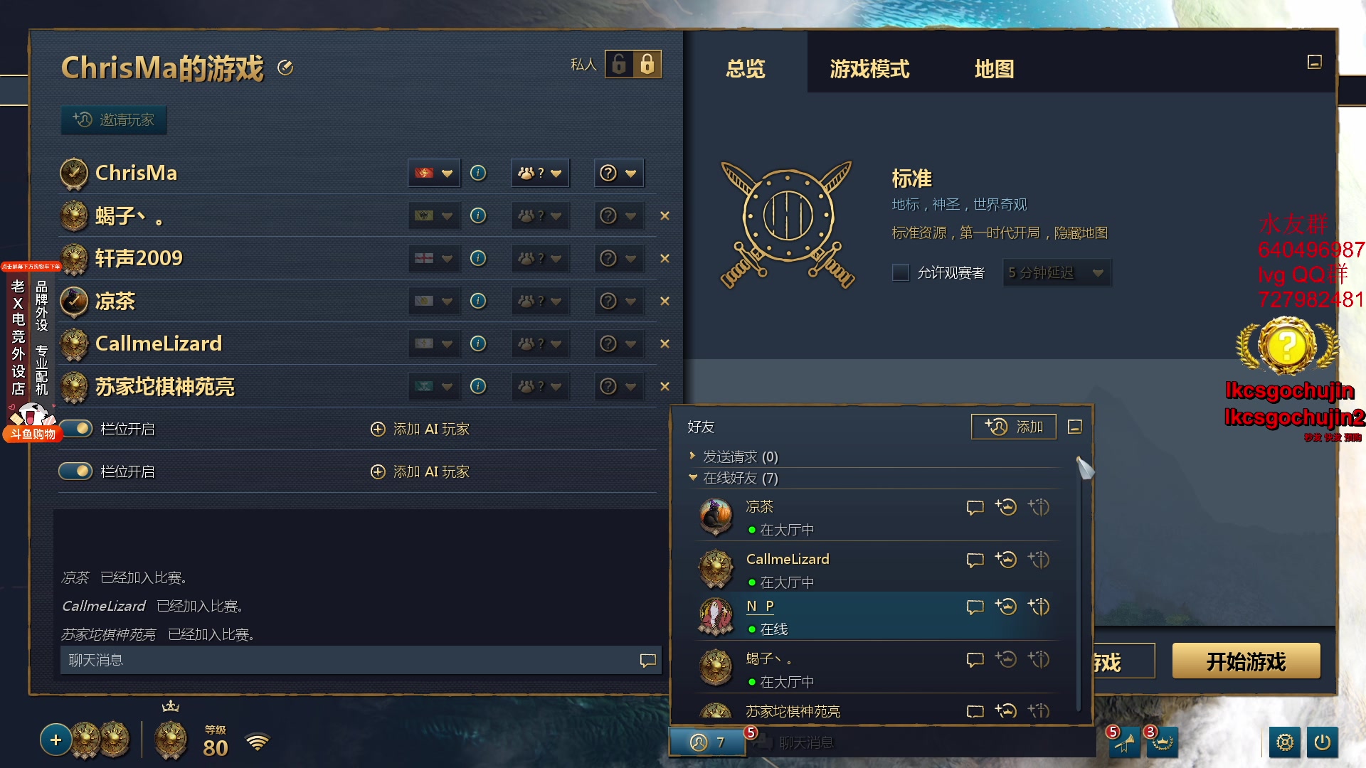 【2023-12-03 01点场】loveyou_qq：今天双倍经验 1元粉丝牌CS 开船 帝国