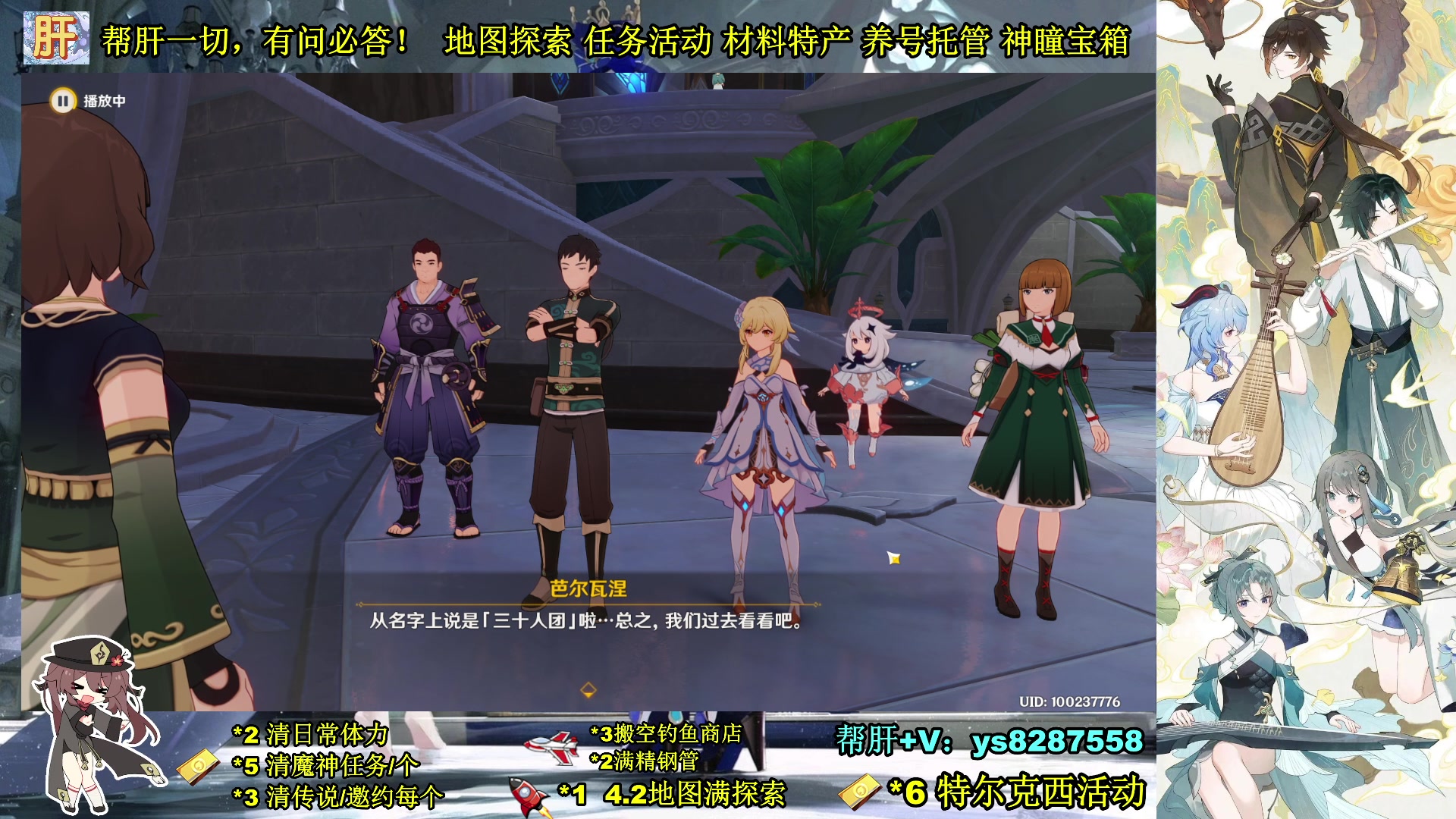【2023-11-30 19点场】纯路人随便：帮肝一切不排队