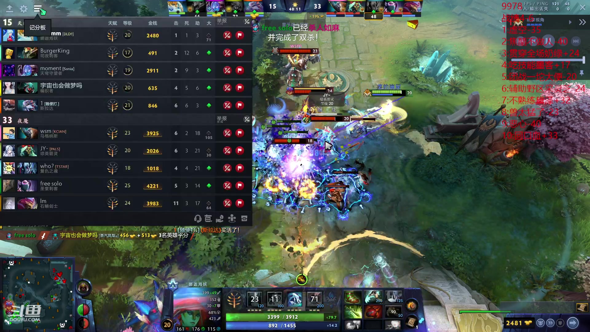 【2023-12-03 20点场】艾斯yoona：每个位置都很牛！